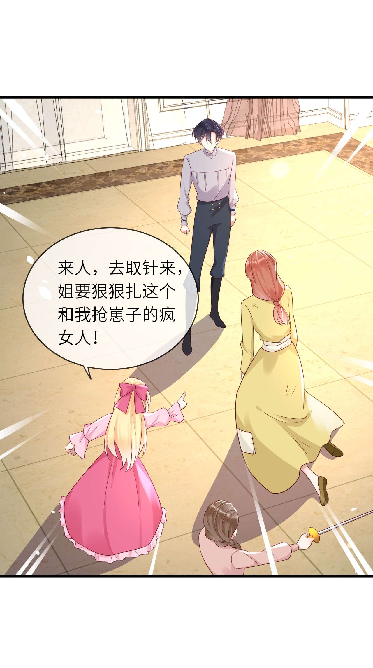 重生游戏：这个皇子不好养第40话 崽崽的身世？