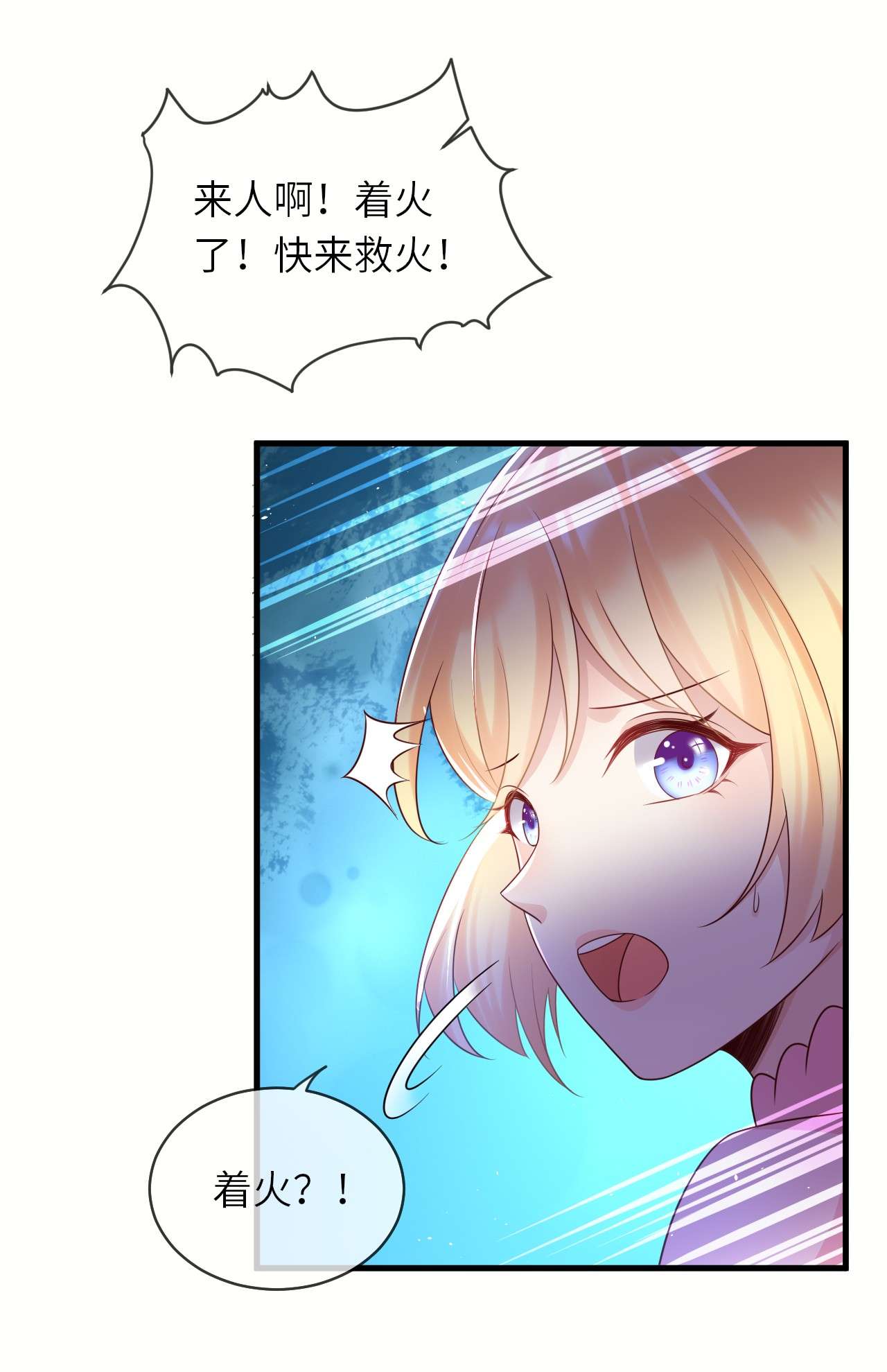 重生游戏：这个皇子不好养第41话 修林失踪