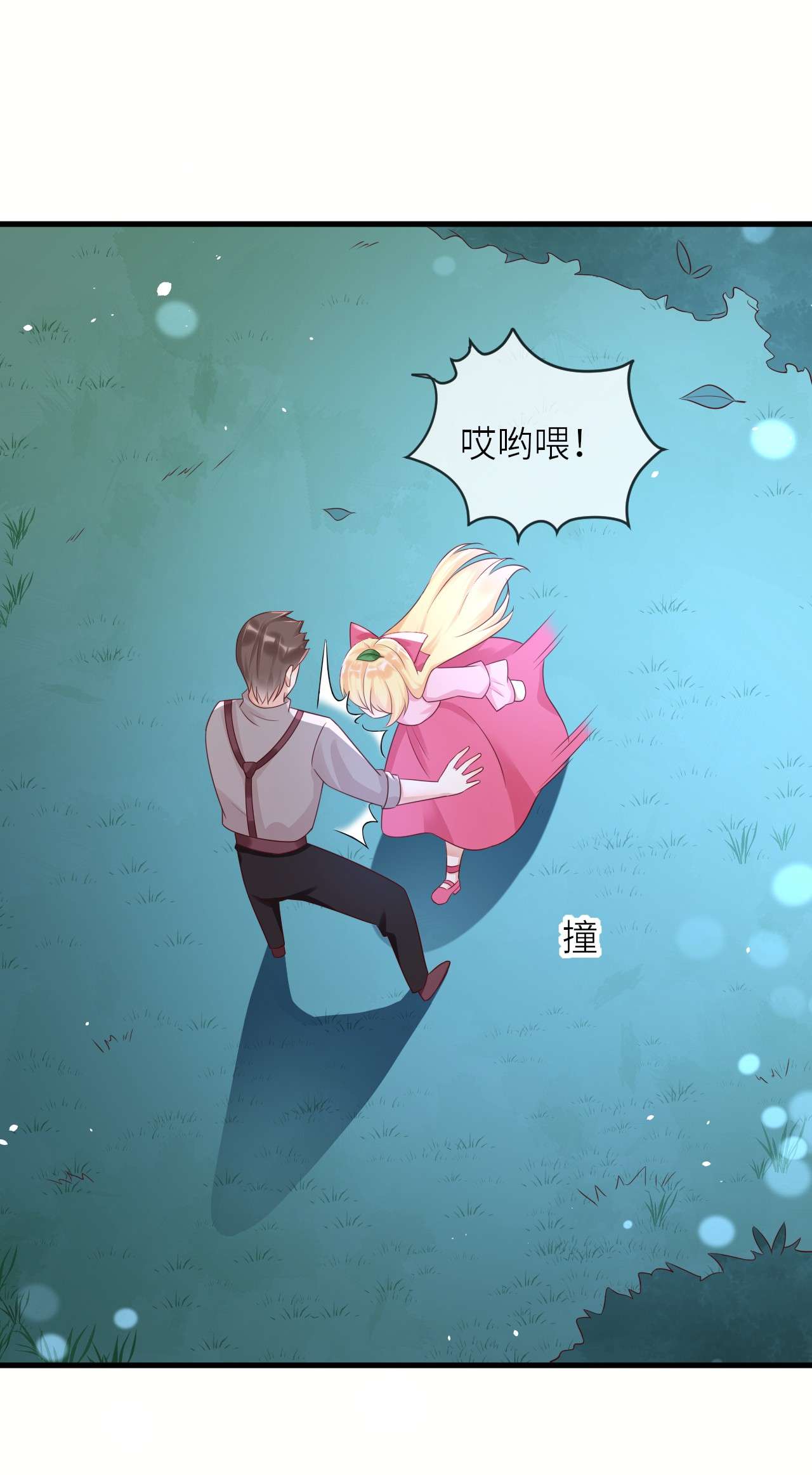 重生游戏：这个皇子不好养第41话 修林失踪
