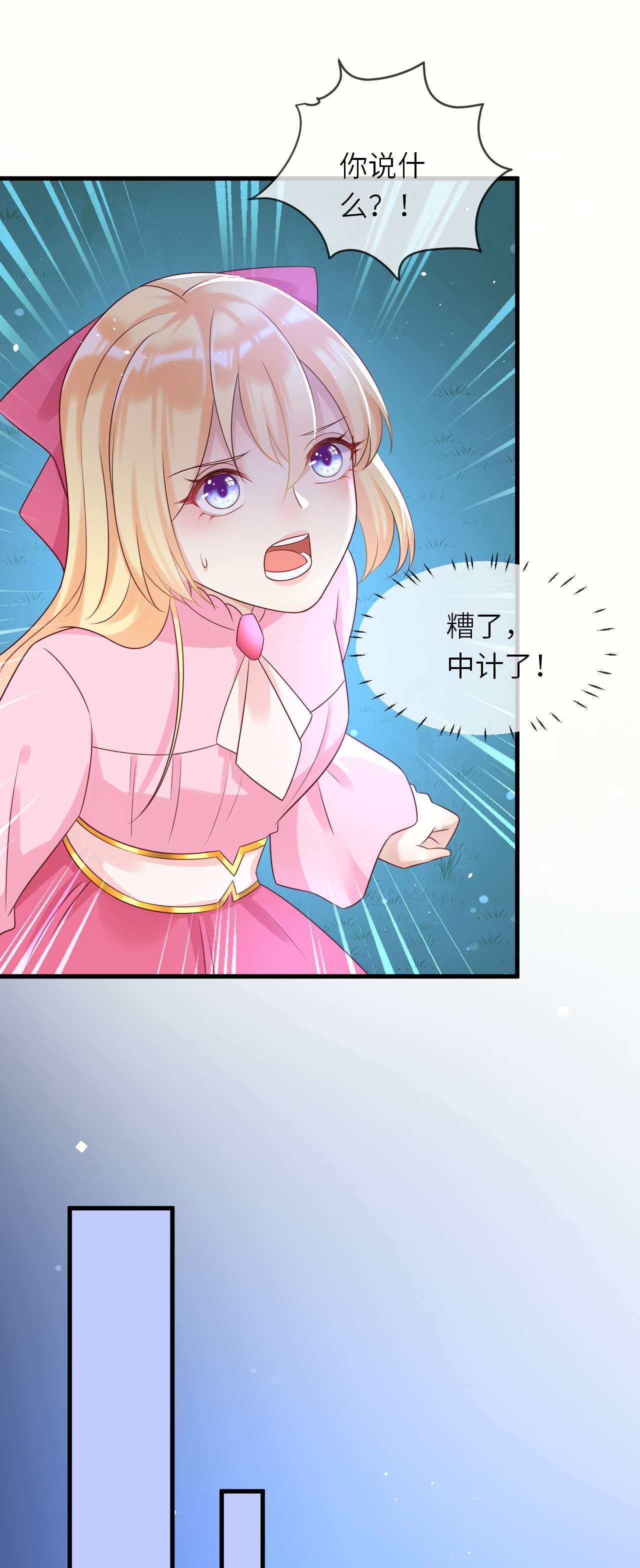 重生游戏：这个皇子不好养第41话 修林失踪