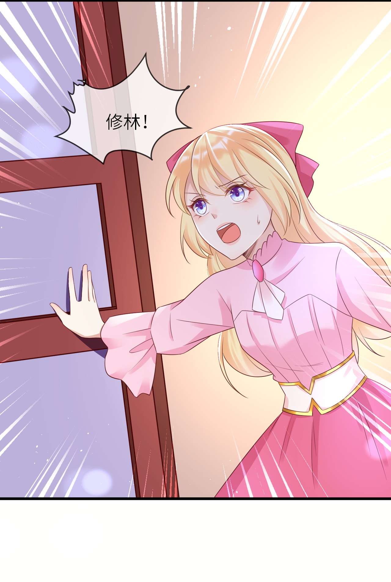 重生游戏：这个皇子不好养第41话 修林失踪