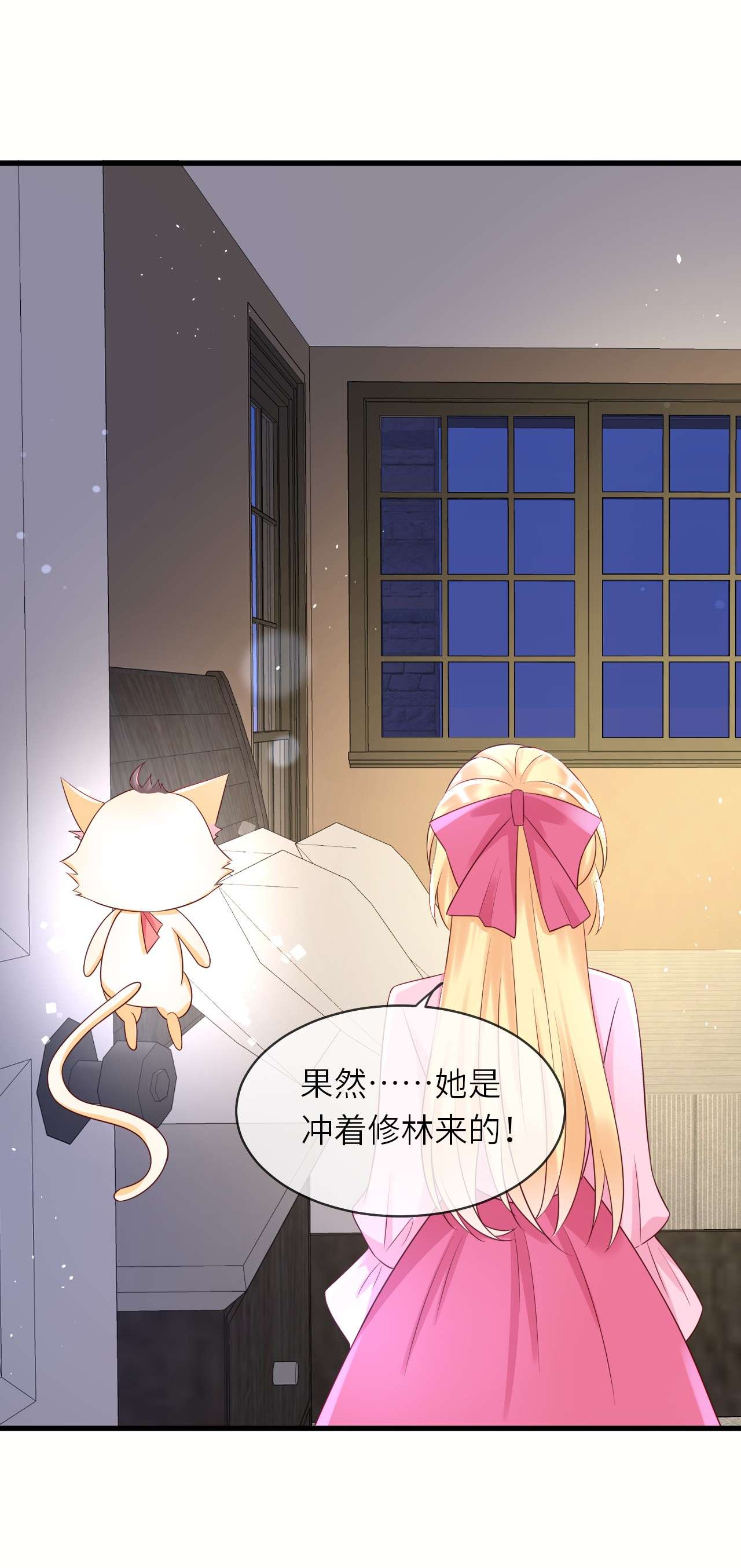 重生游戏：这个皇子不好养第41话 修林失踪