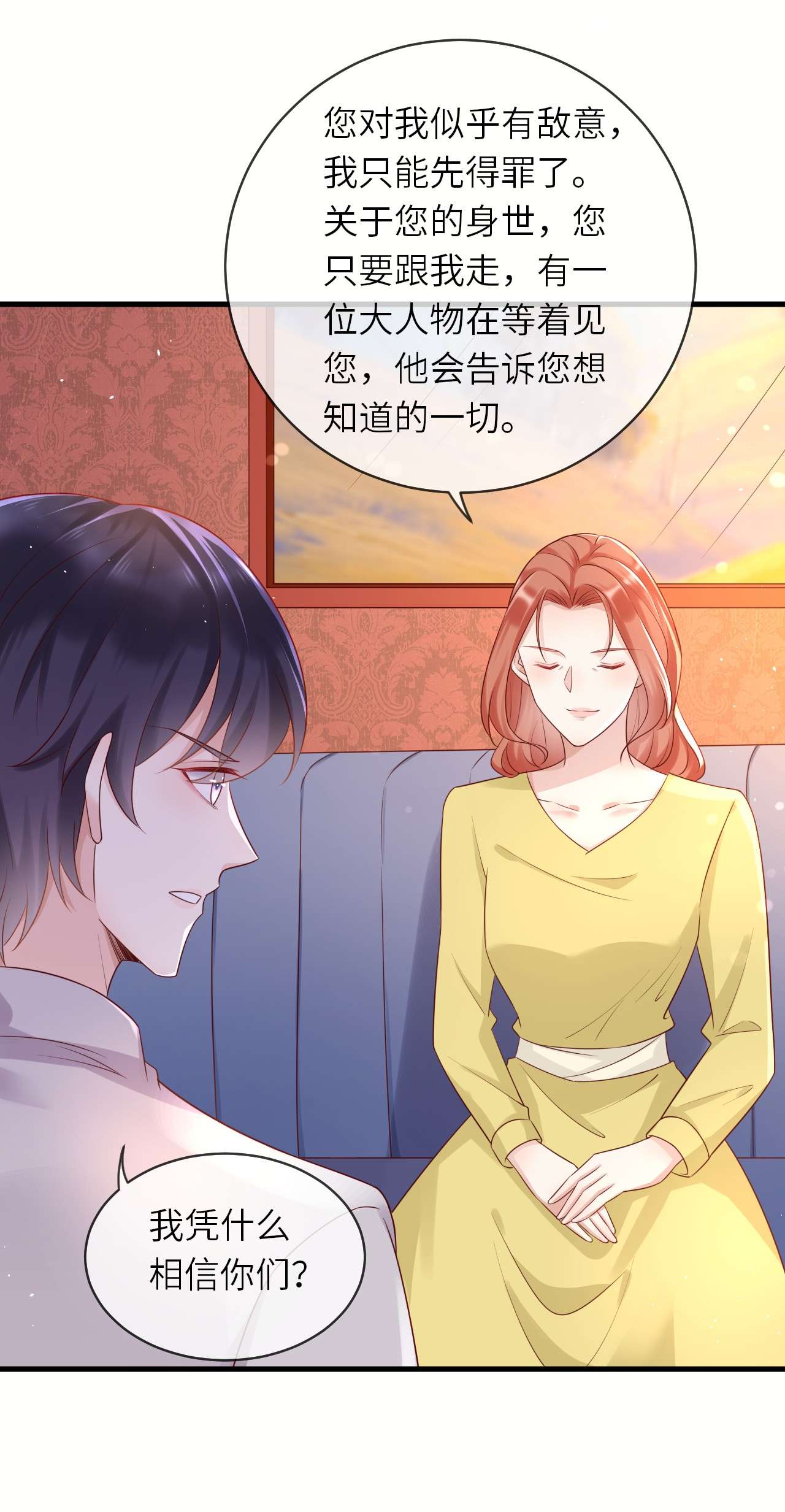 重生游戏：这个皇子不好养第41话 修林失踪