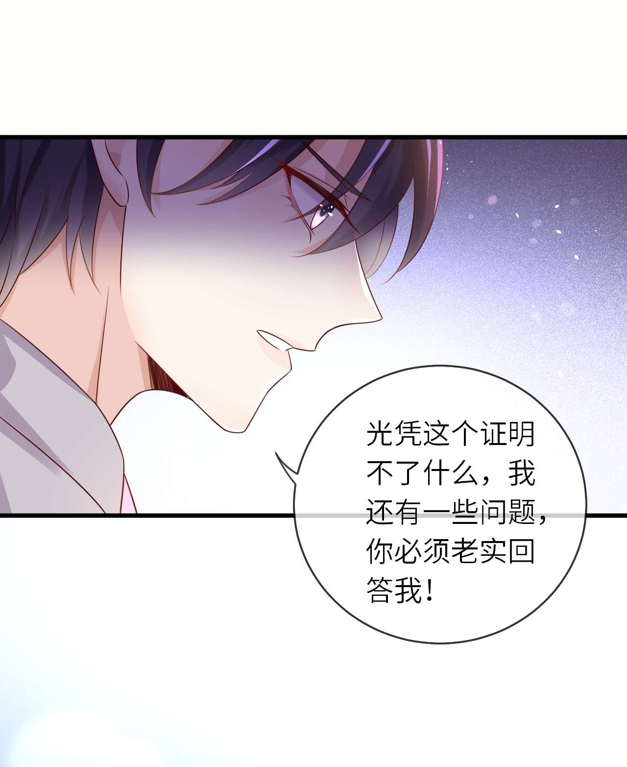 重生游戏：这个皇子不好养第41话 修林失踪