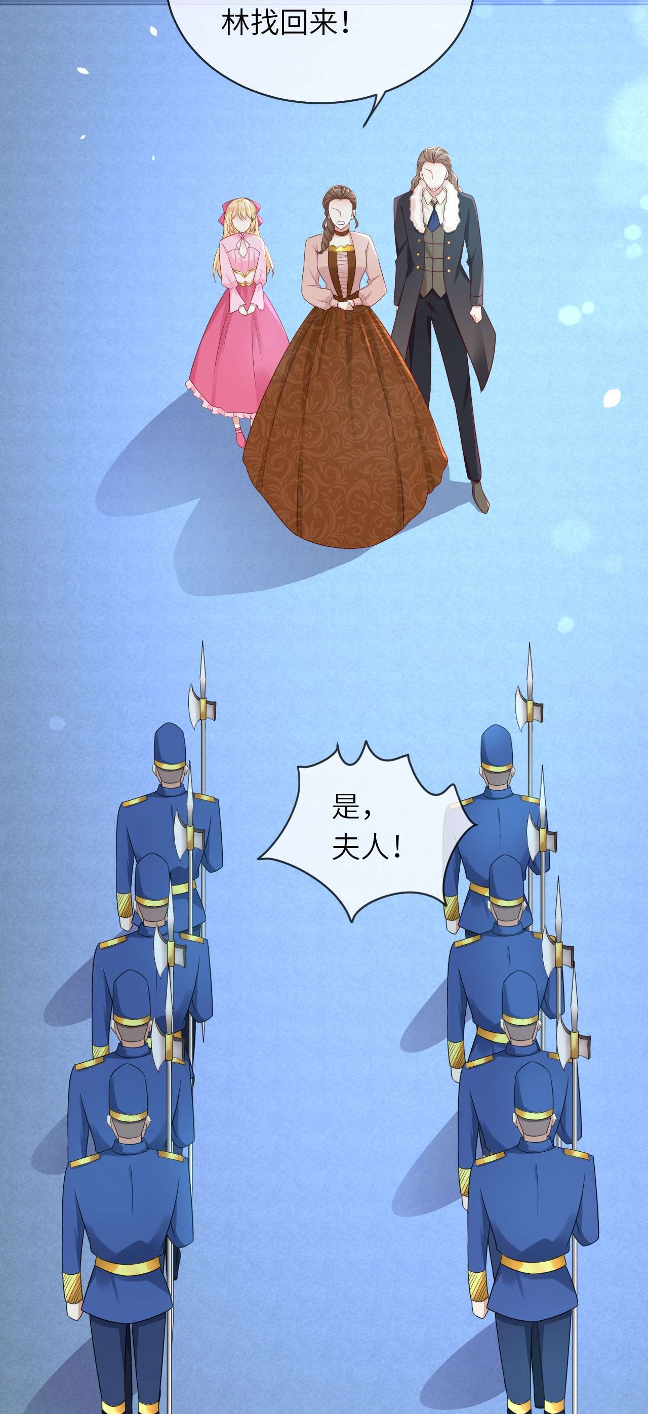 重生游戏：这个皇子不好养第41话 修林失踪