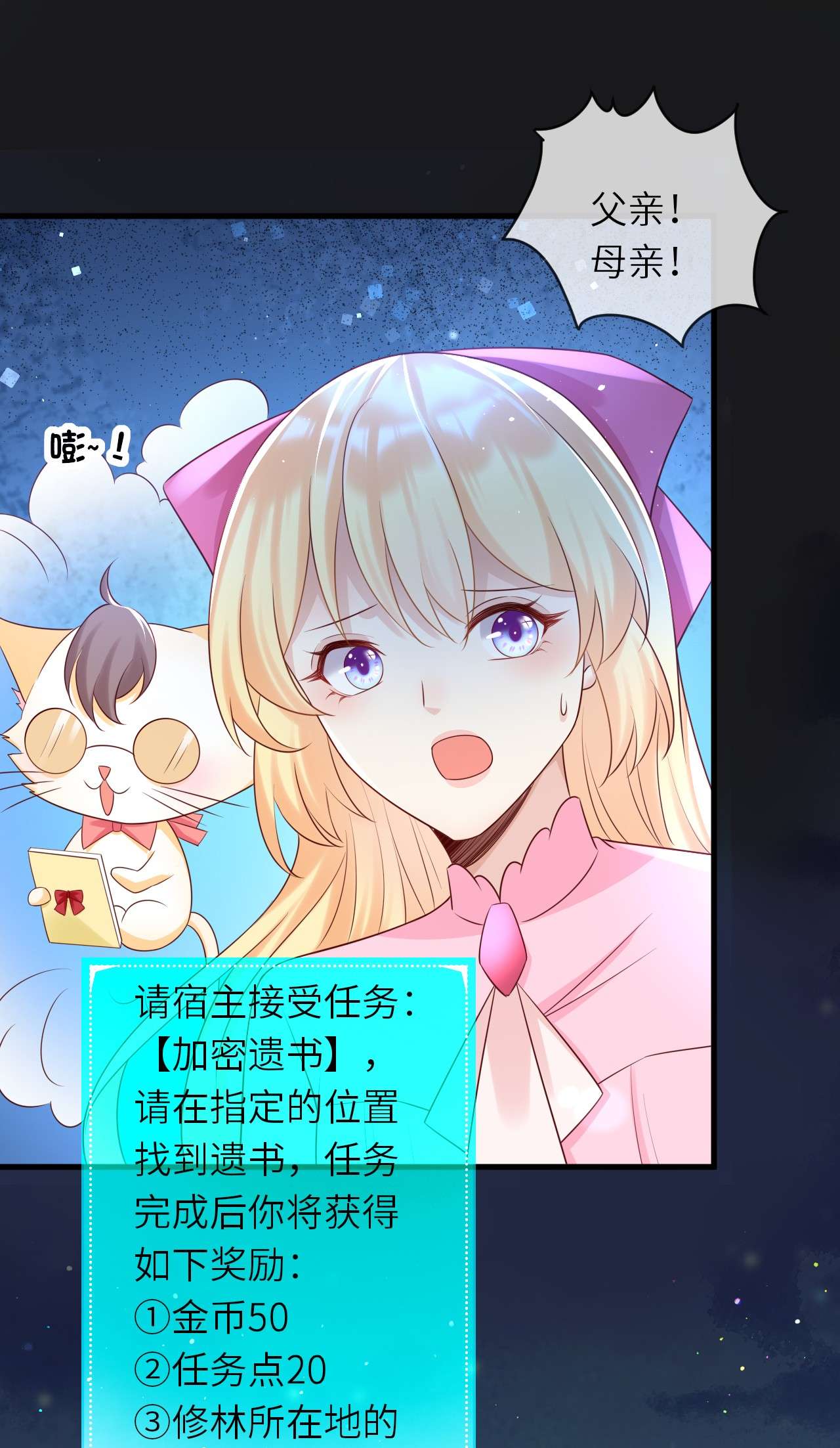 重生游戏：这个皇子不好养第41话 修林失踪