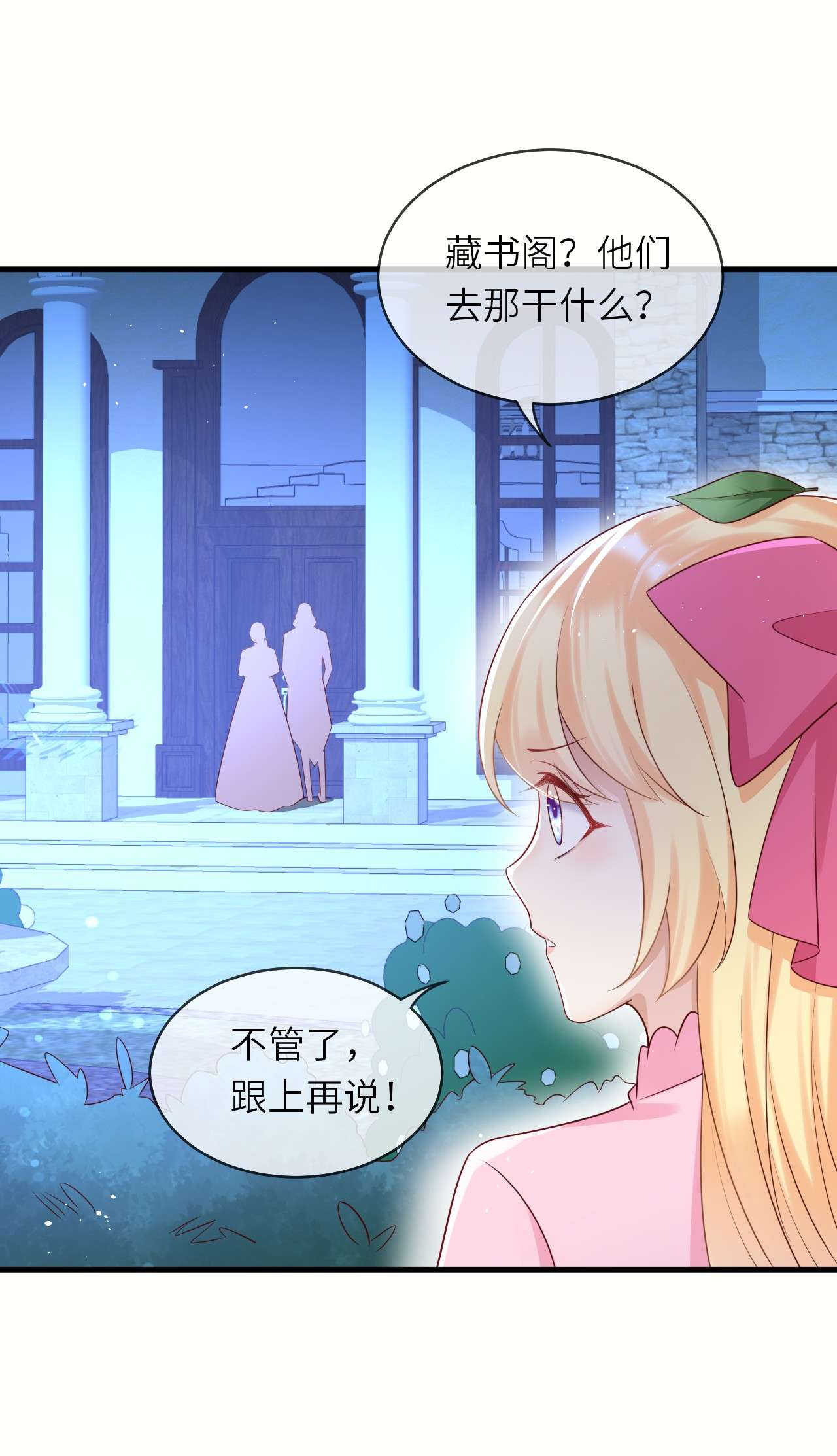重生游戏：这个皇子不好养第41话 修林失踪