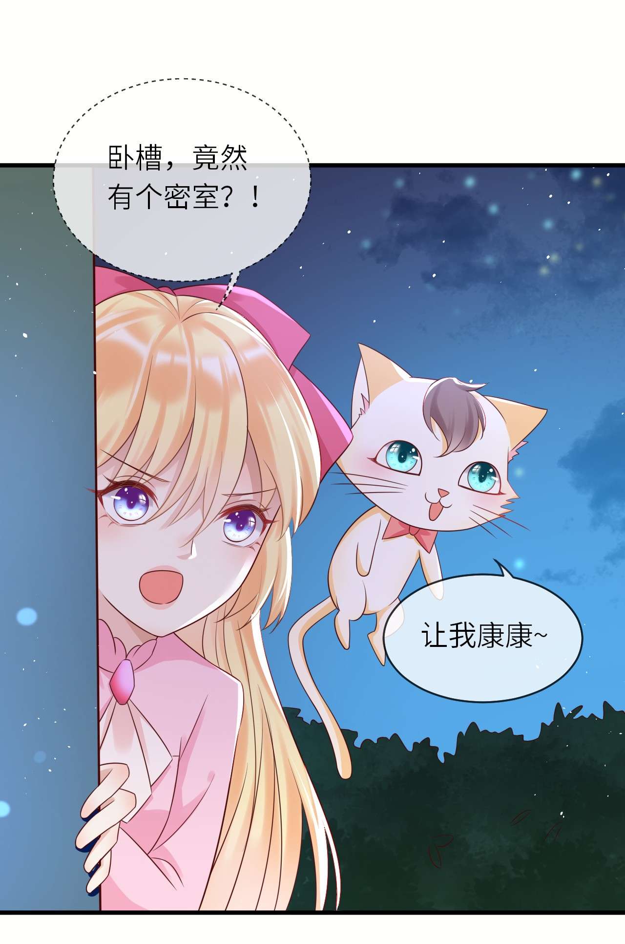 重生游戏：这个皇子不好养第41话 修林失踪