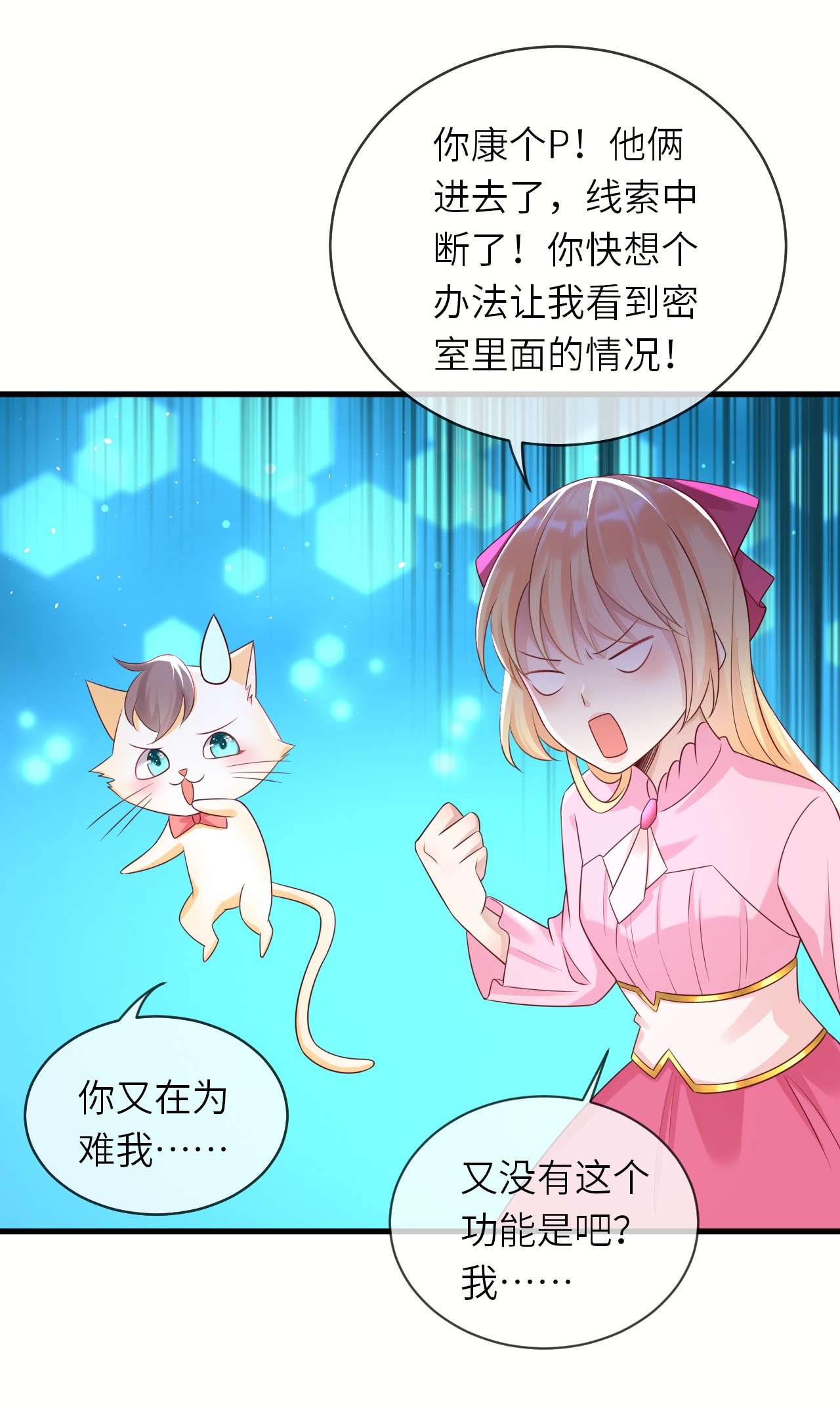 重生游戏：这个皇子不好养第41话 修林失踪