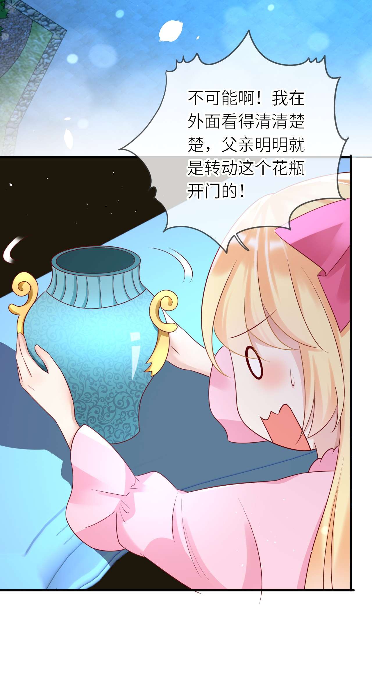 重生游戏：这个皇子不好养第42话 修林的位置