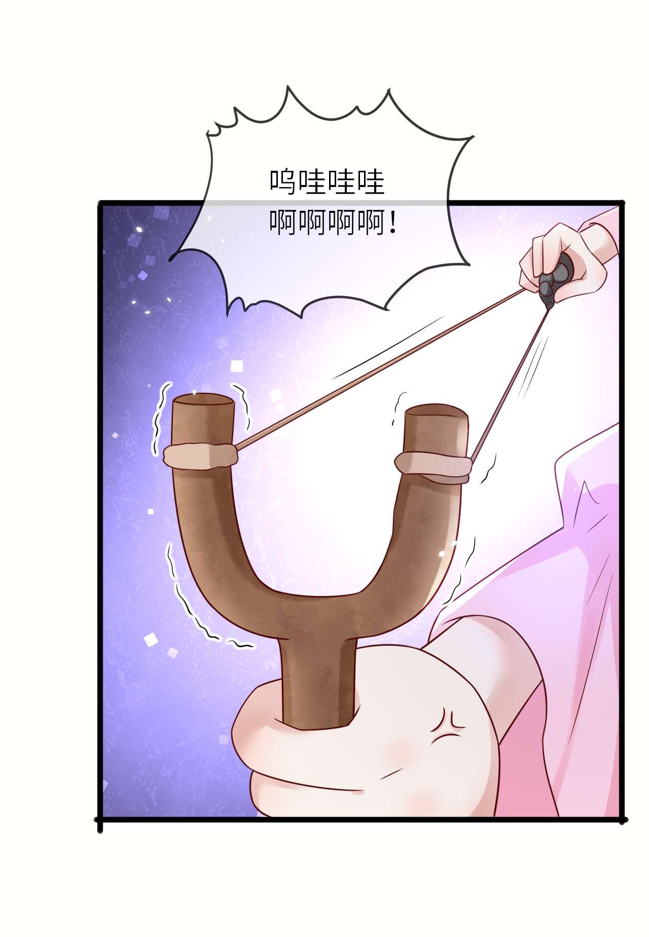 重生游戏：这个皇子不好养第42话 修林的位置