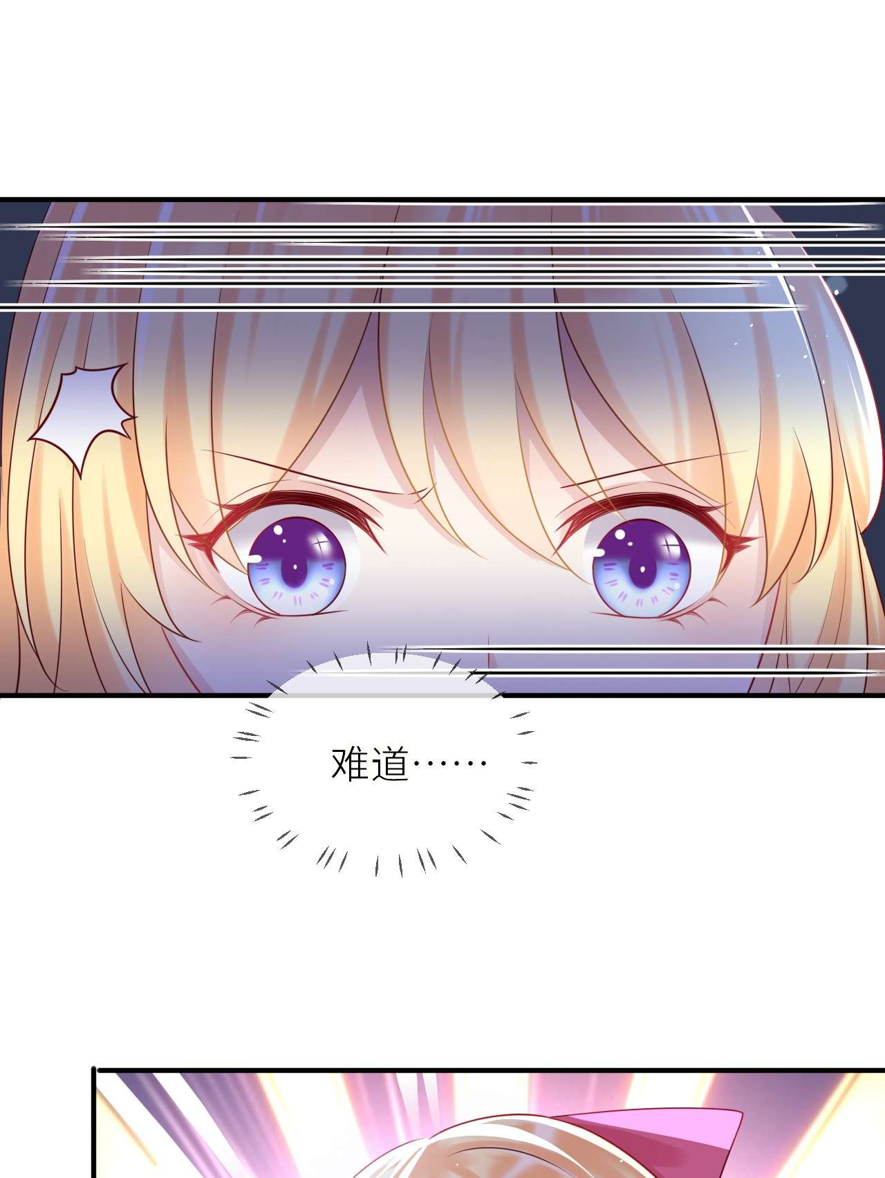 重生游戏：这个皇子不好养第42话 修林的位置