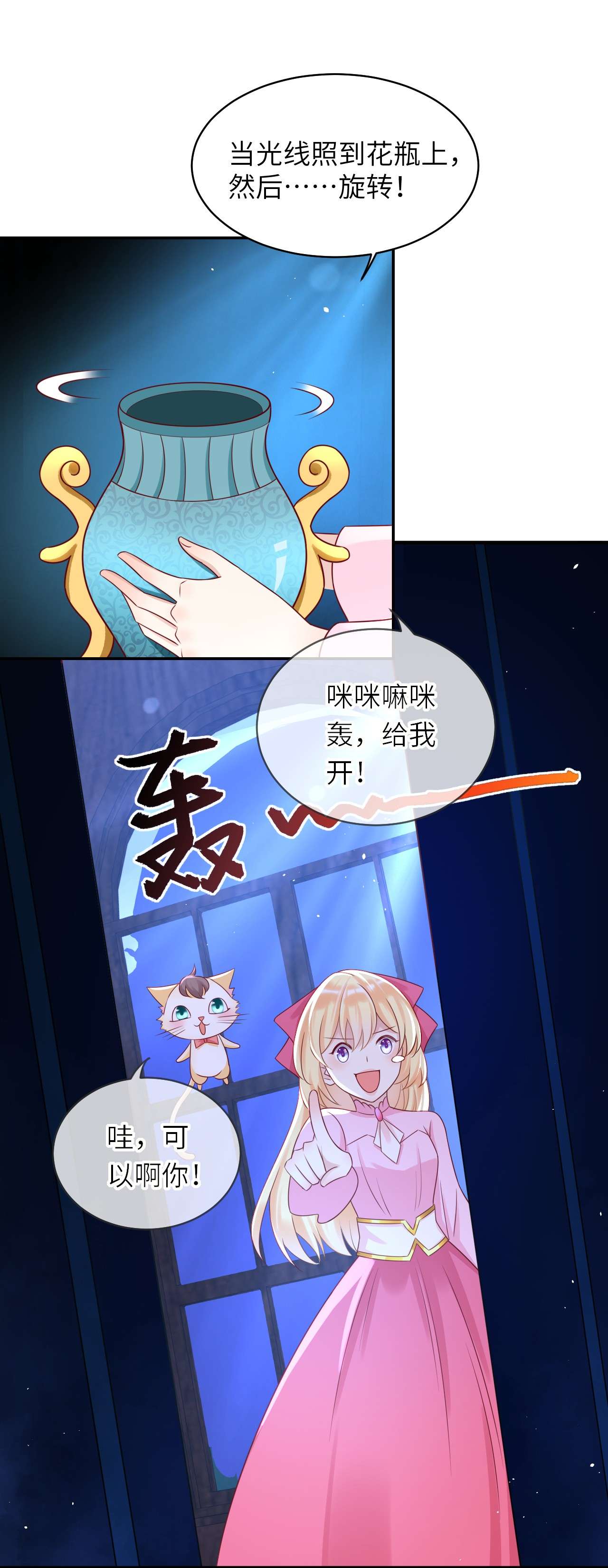 重生游戏：这个皇子不好养第42话 修林的位置
