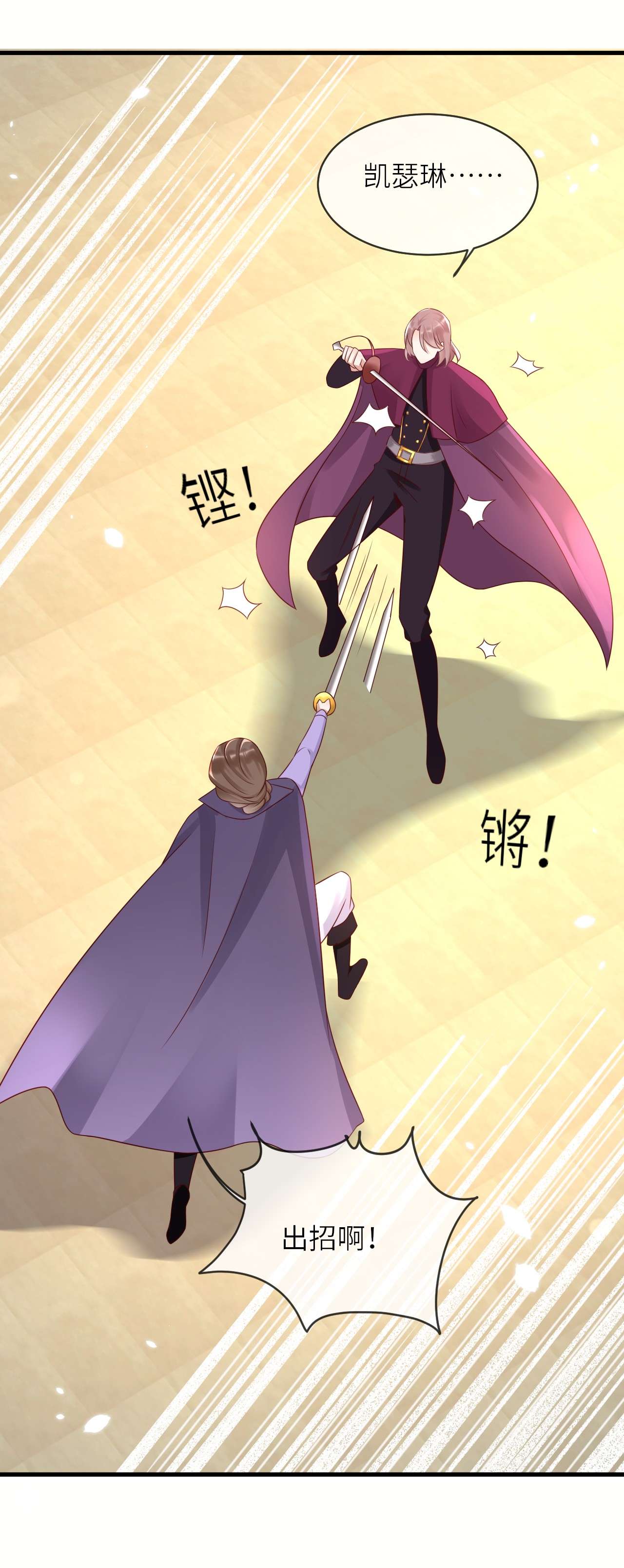重生游戏：这个皇子不好养第45话 母亲的遗书