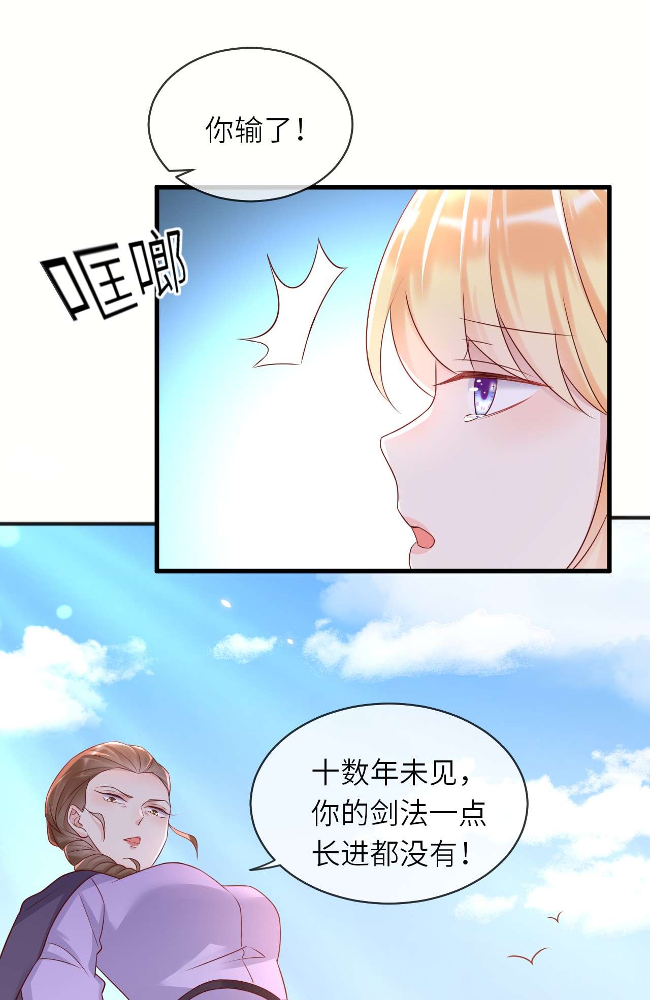 重生游戏：这个皇子不好养第45话 母亲的遗书