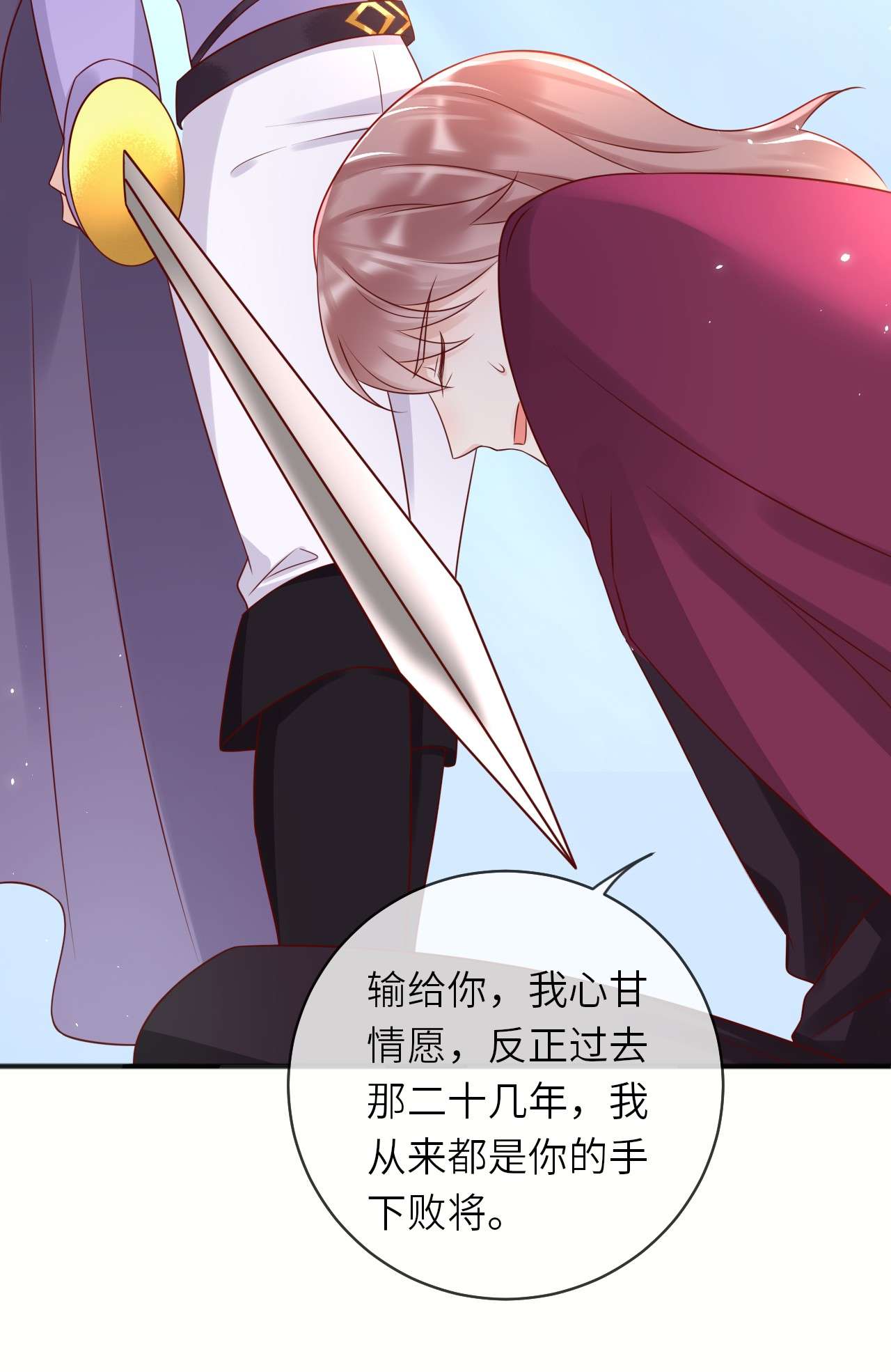 重生游戏：这个皇子不好养第45话 母亲的遗书