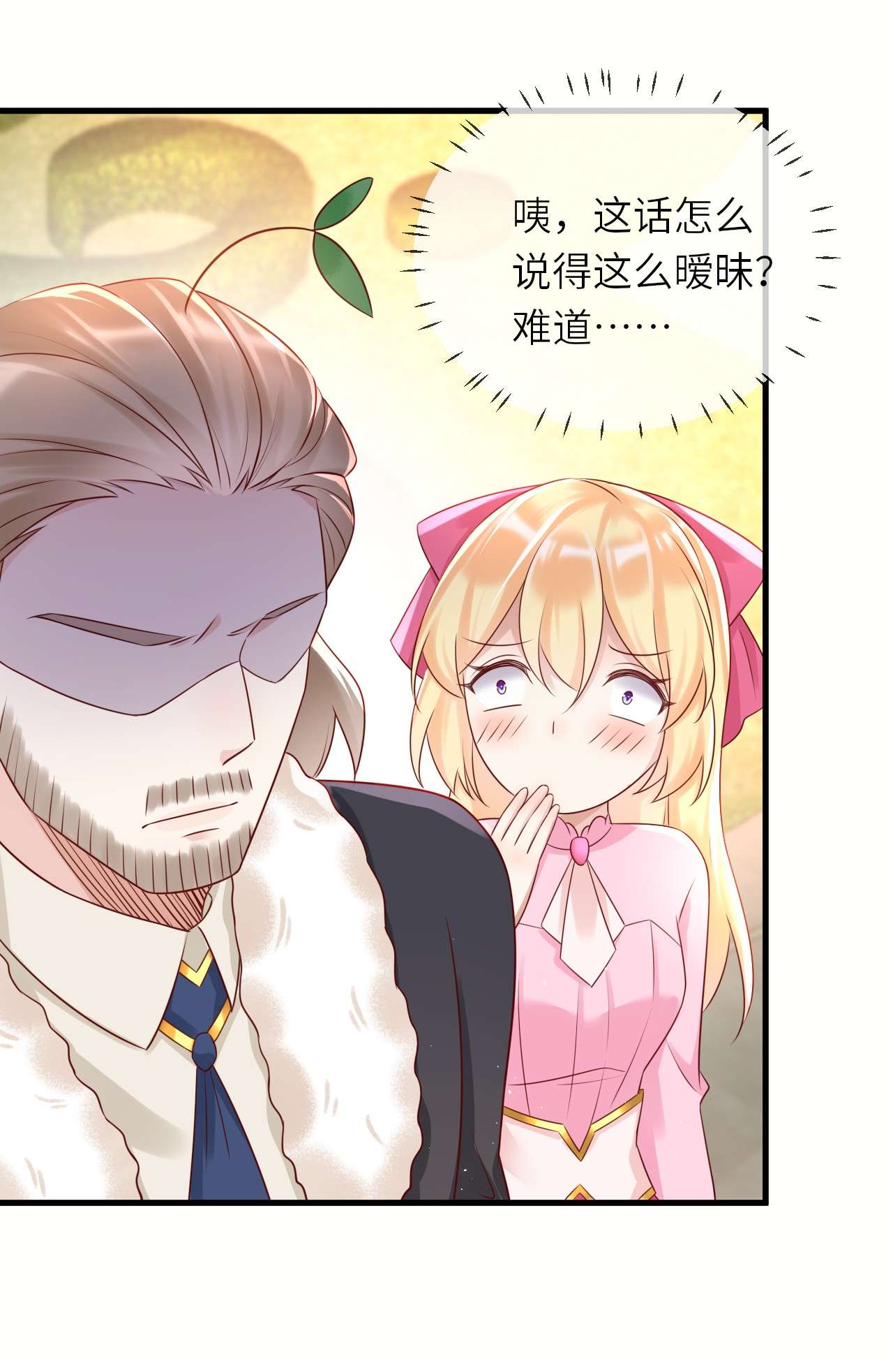 重生游戏：这个皇子不好养第45话 母亲的遗书