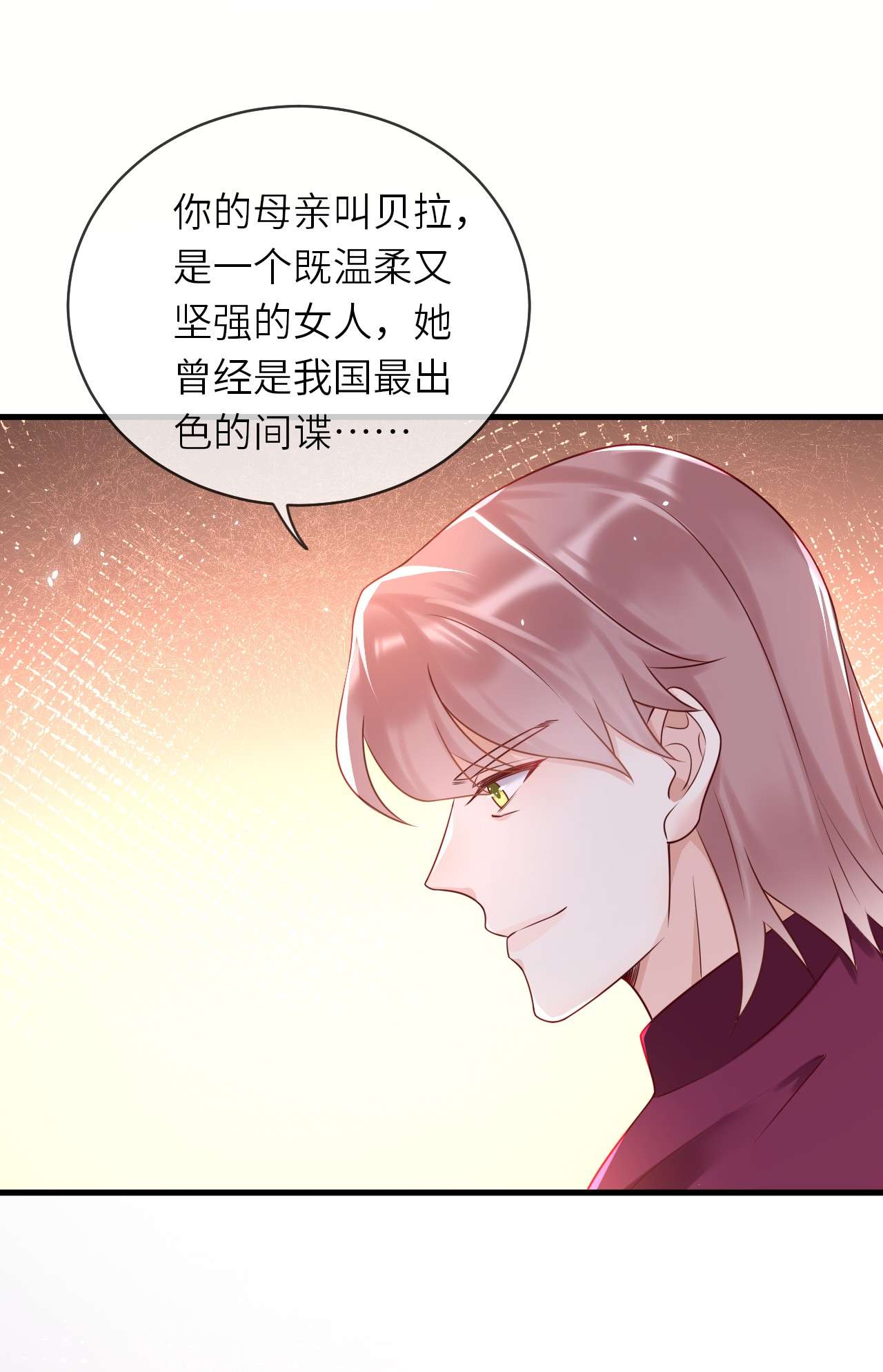 重生游戏：这个皇子不好养第45话 母亲的遗书