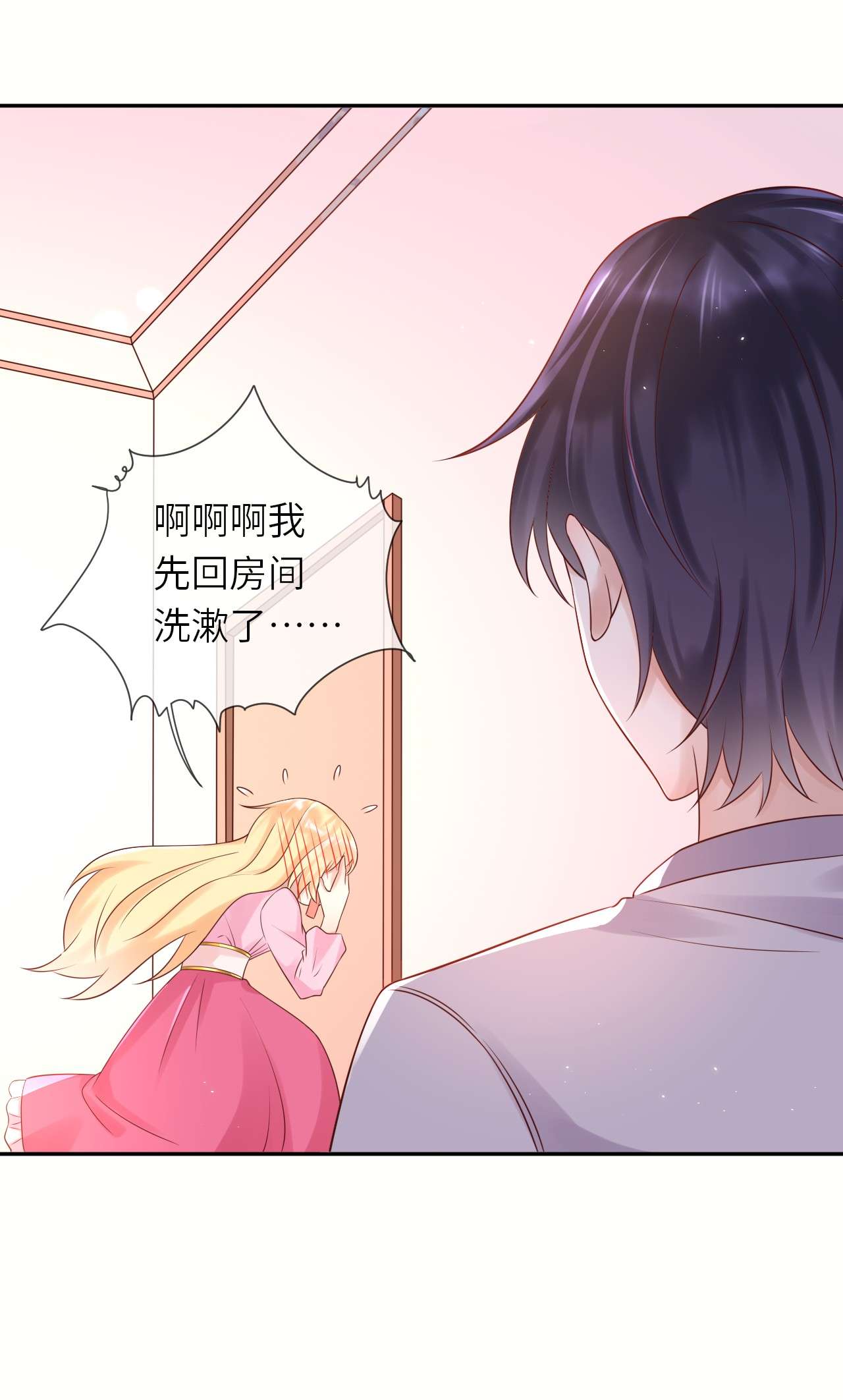 重生游戏：这个皇子不好养第48话 系统的终极惩罚