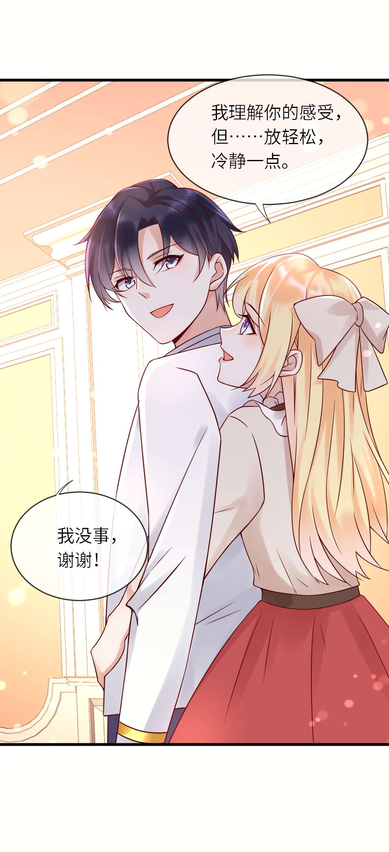 重生游戏：这个皇子不好养第48话 系统的终极惩罚