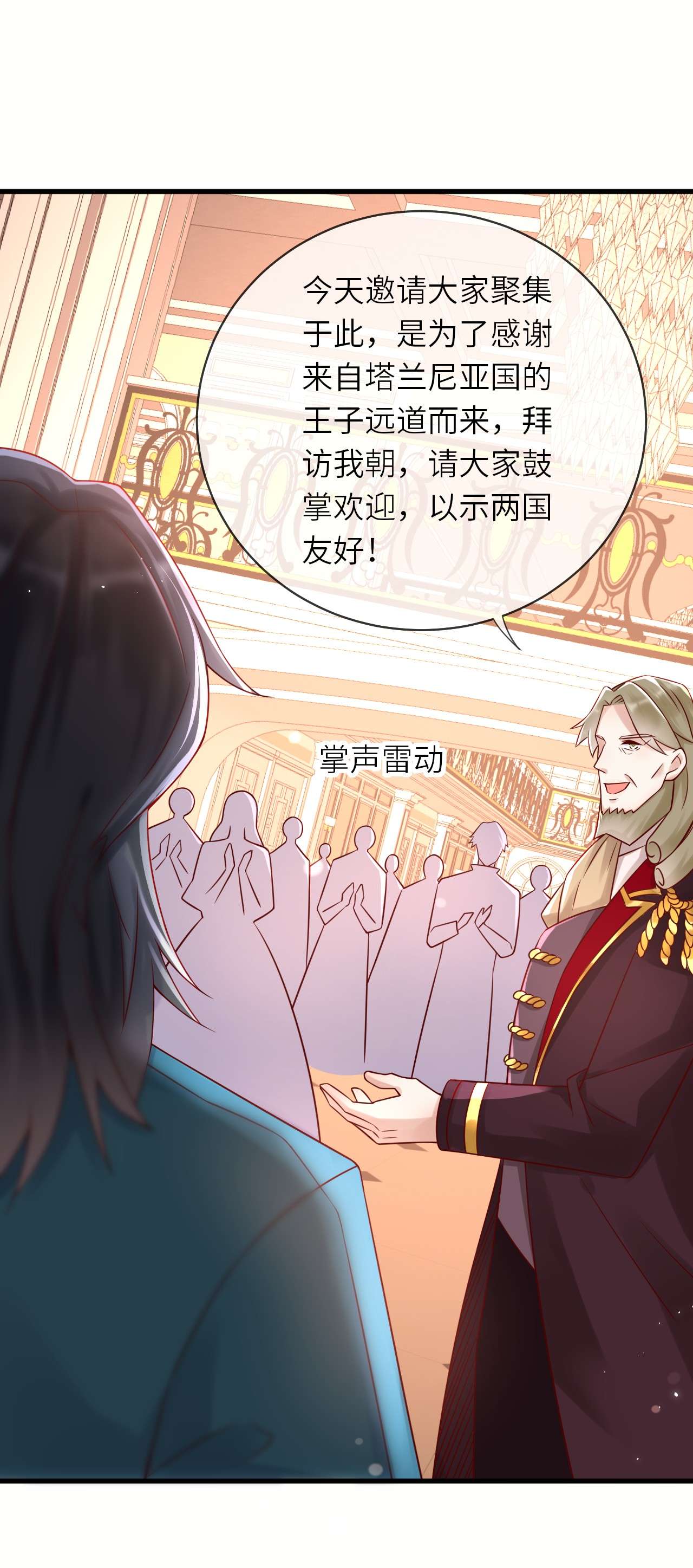 重生游戏：这个皇子不好养第48话 系统的终极惩罚