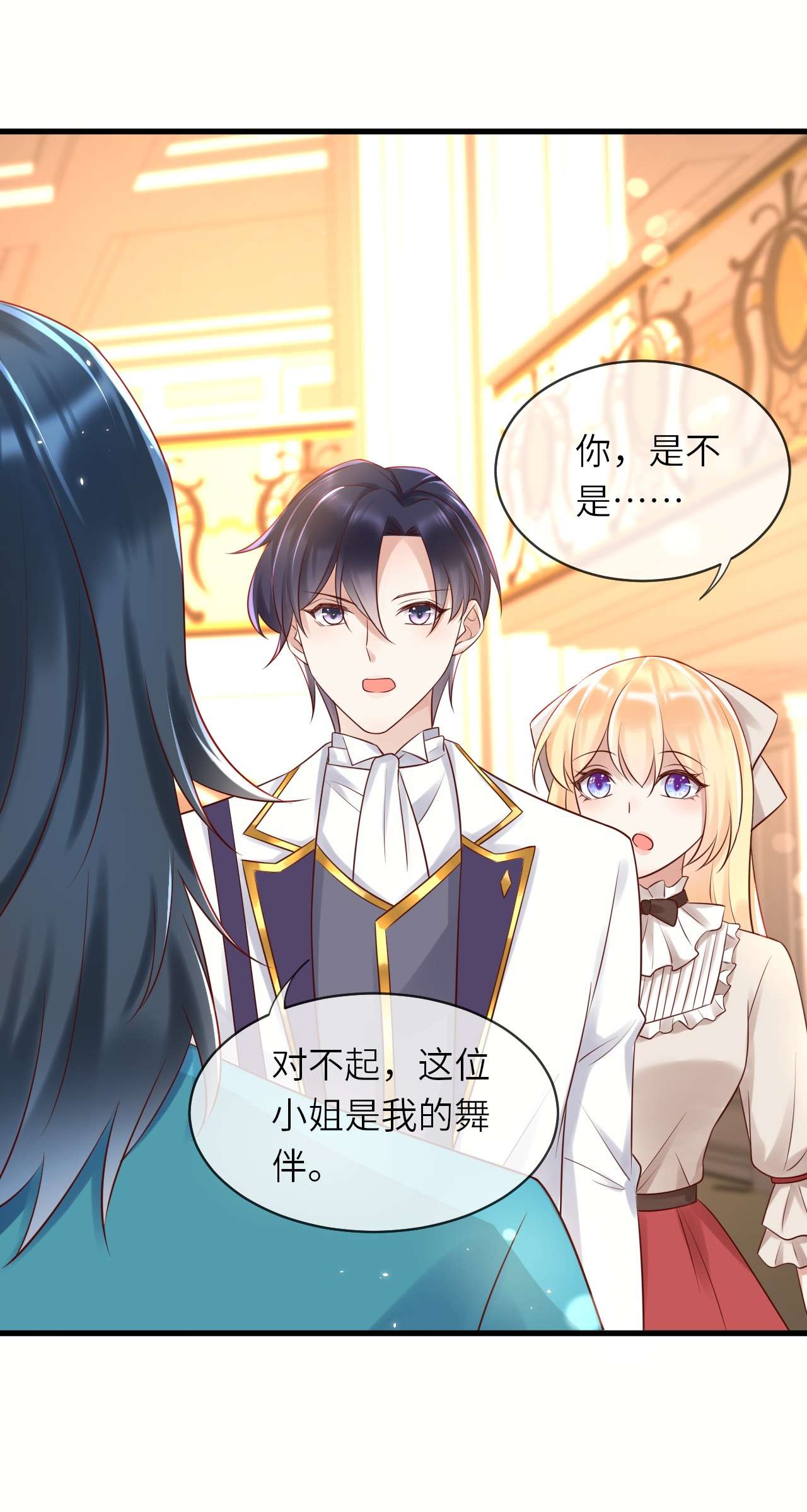 重生游戏：这个皇子不好养第48话 系统的终极惩罚