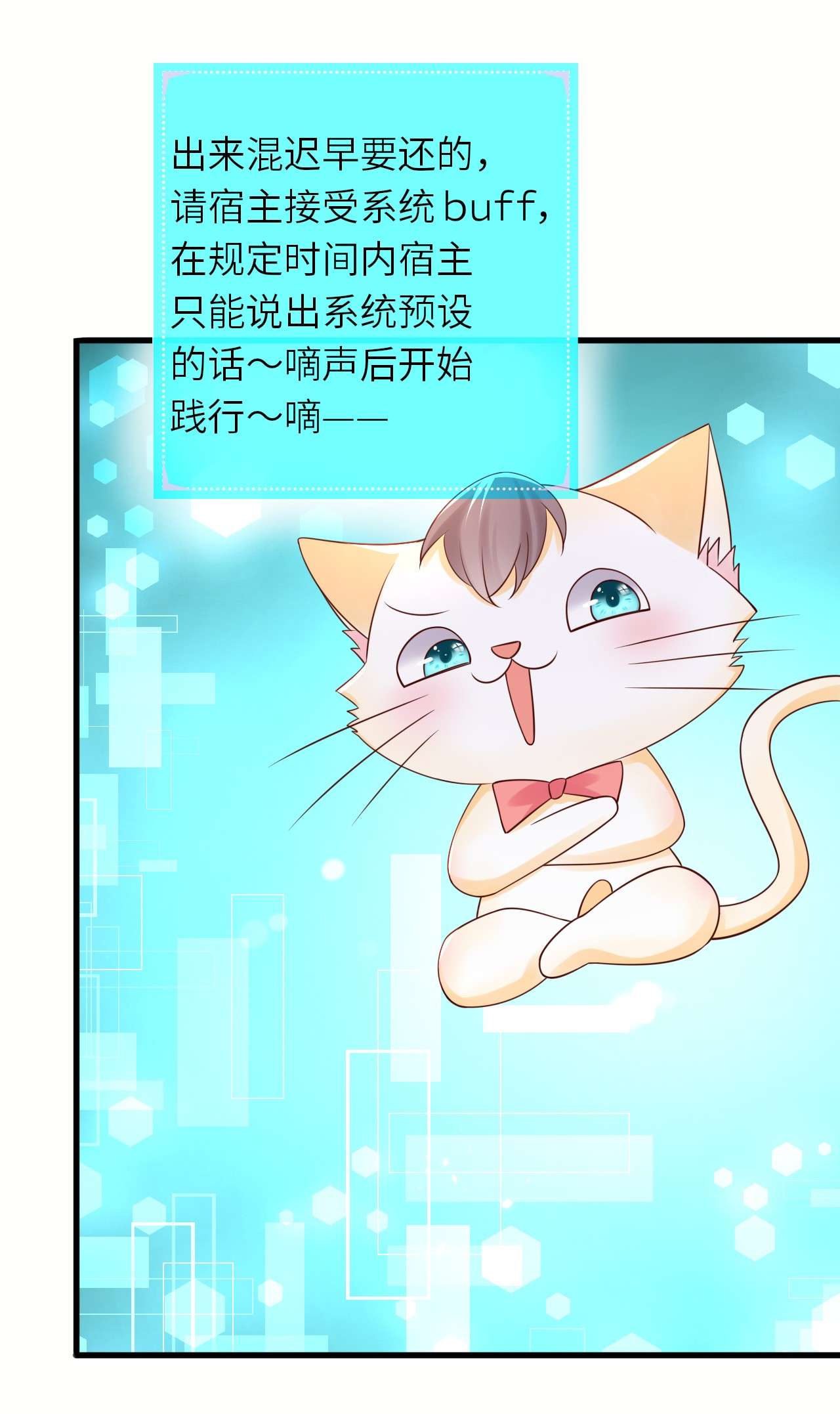 重生游戏：这个皇子不好养第48话 系统的终极惩罚