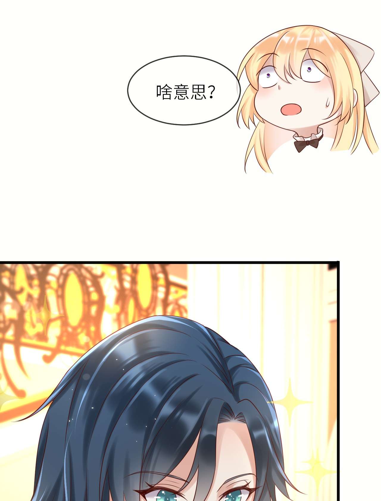 重生游戏：这个皇子不好养第48话 系统的终极惩罚