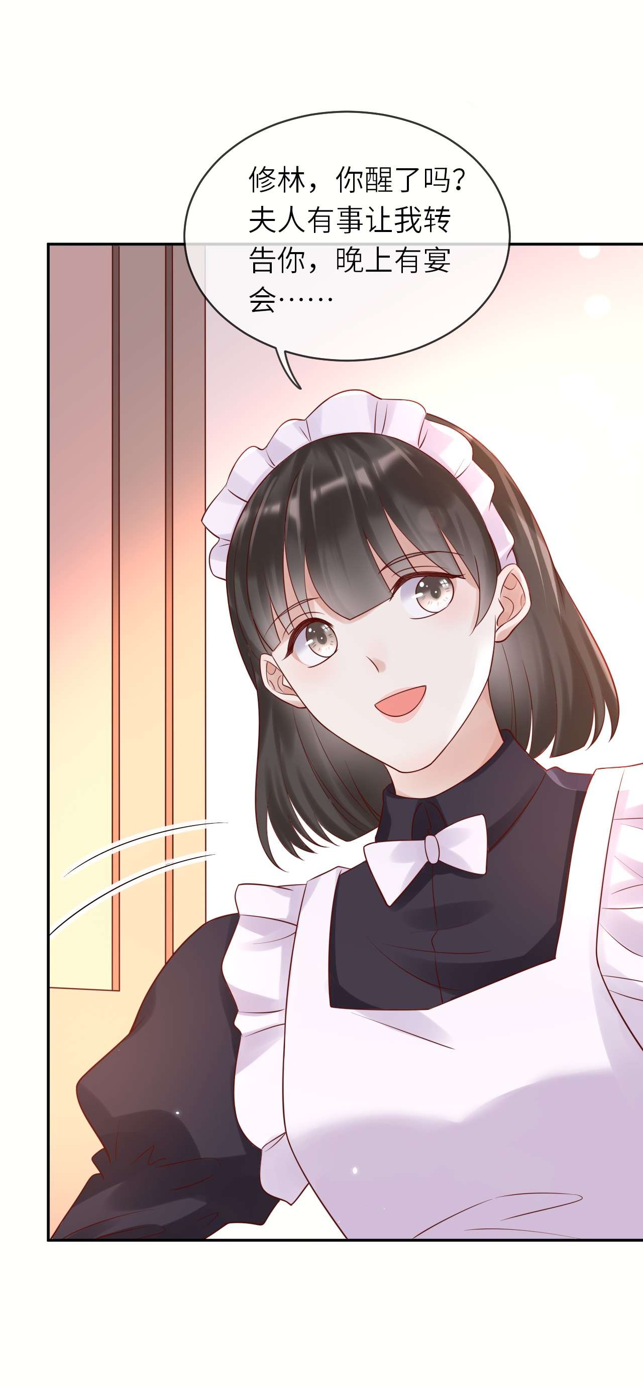 重生游戏：这个皇子不好养第48话 系统的终极惩罚