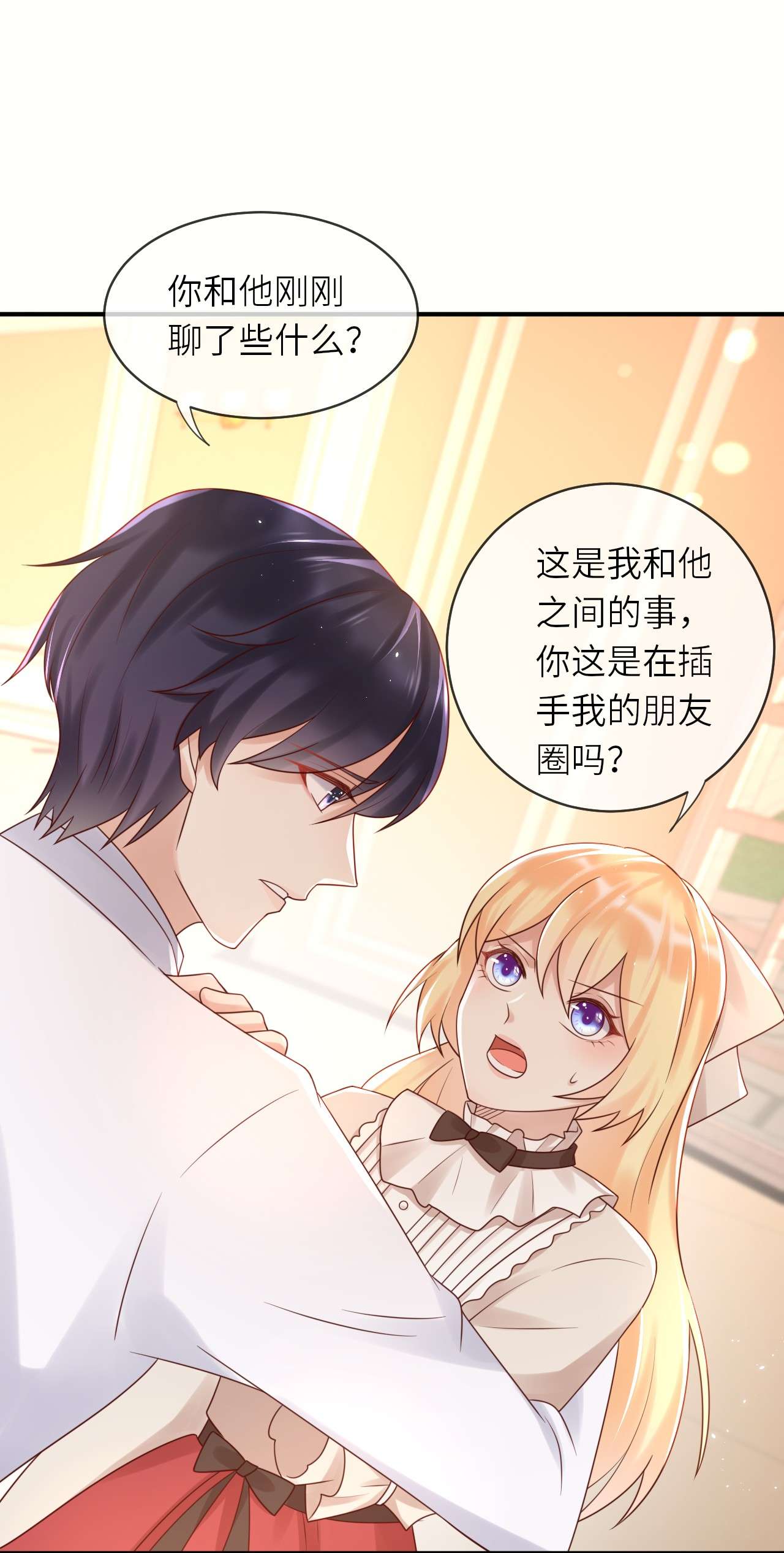 重生游戏：这个皇子不好养第49话 舞会