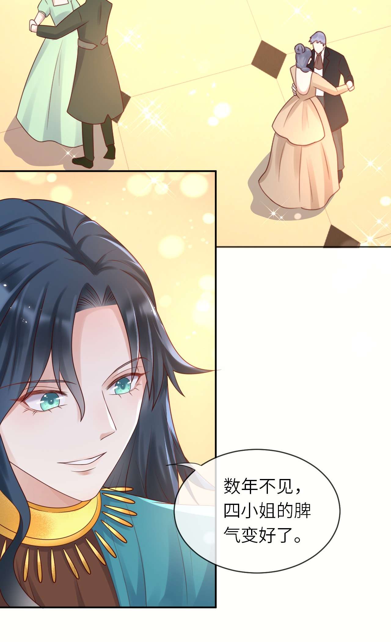 重生游戏：这个皇子不好养第49话 舞会