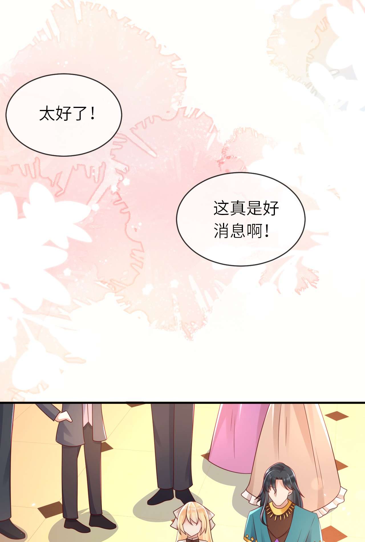 重生游戏：这个皇子不好养第49话 舞会