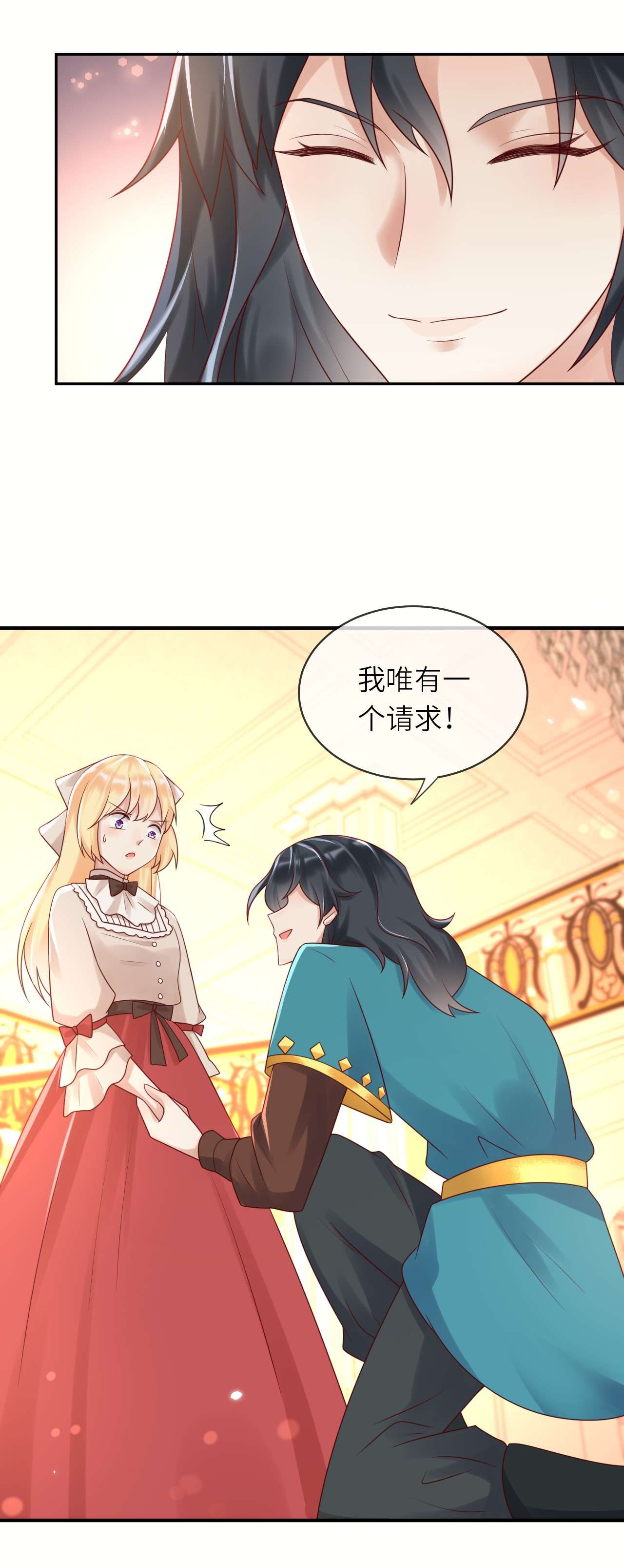 重生游戏：这个皇子不好养第49话 舞会