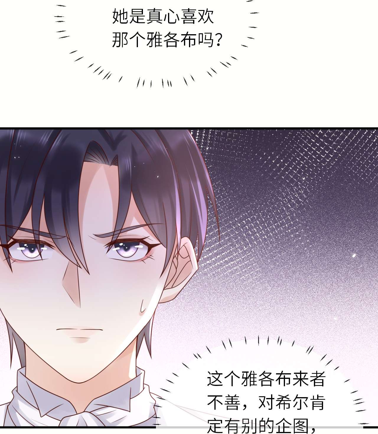 重生游戏：这个皇子不好养第49话 舞会