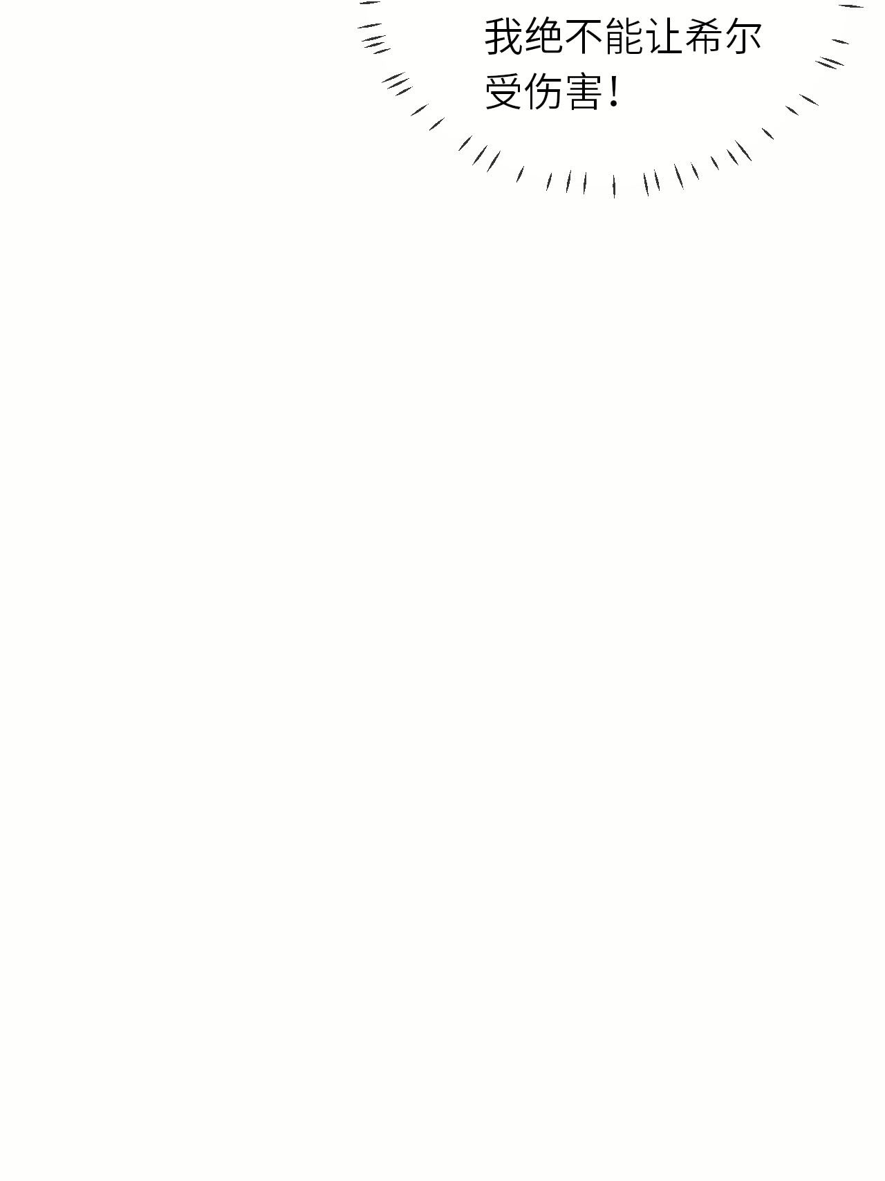 重生游戏：这个皇子不好养第49话 舞会