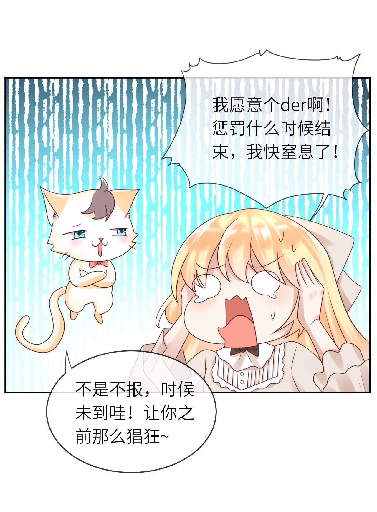 重生游戏：这个皇子不好养第49话 舞会