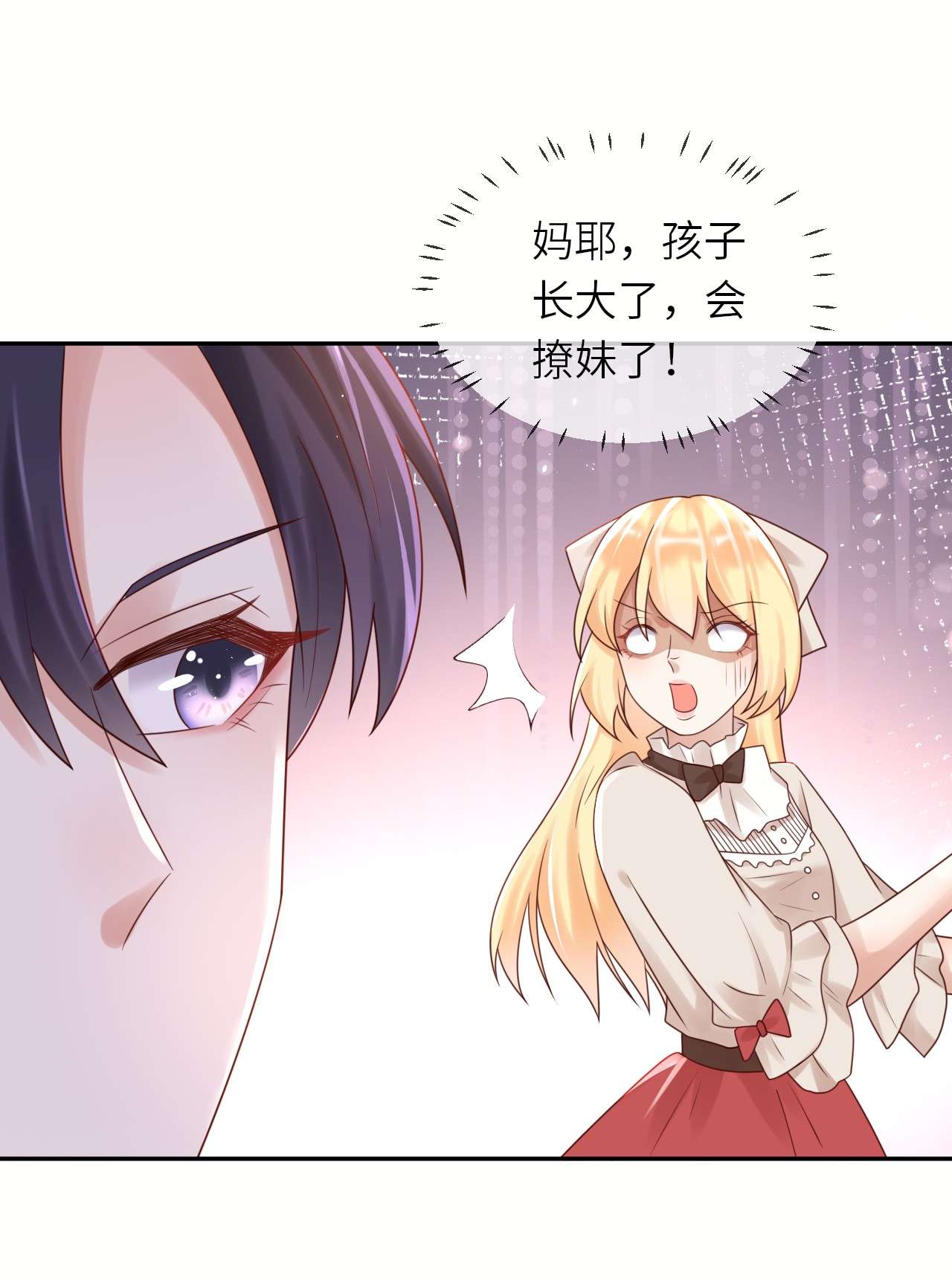 重生游戏：这个皇子不好养第49话 舞会