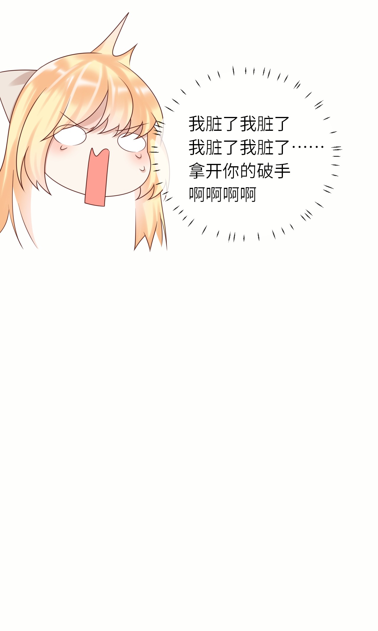 重生游戏：这个皇子不好养第49话 舞会
