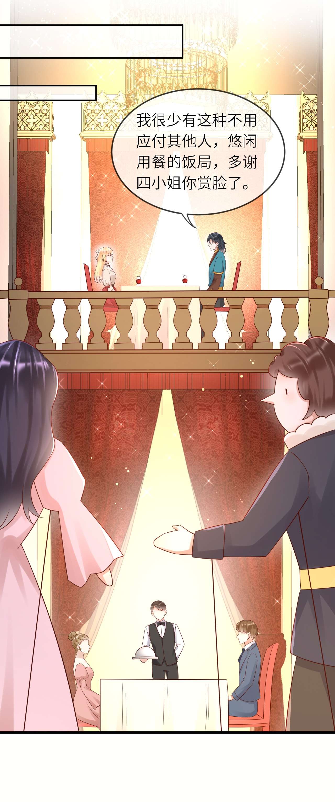 重生游戏：这个皇子不好养第50话 身份暴露？！