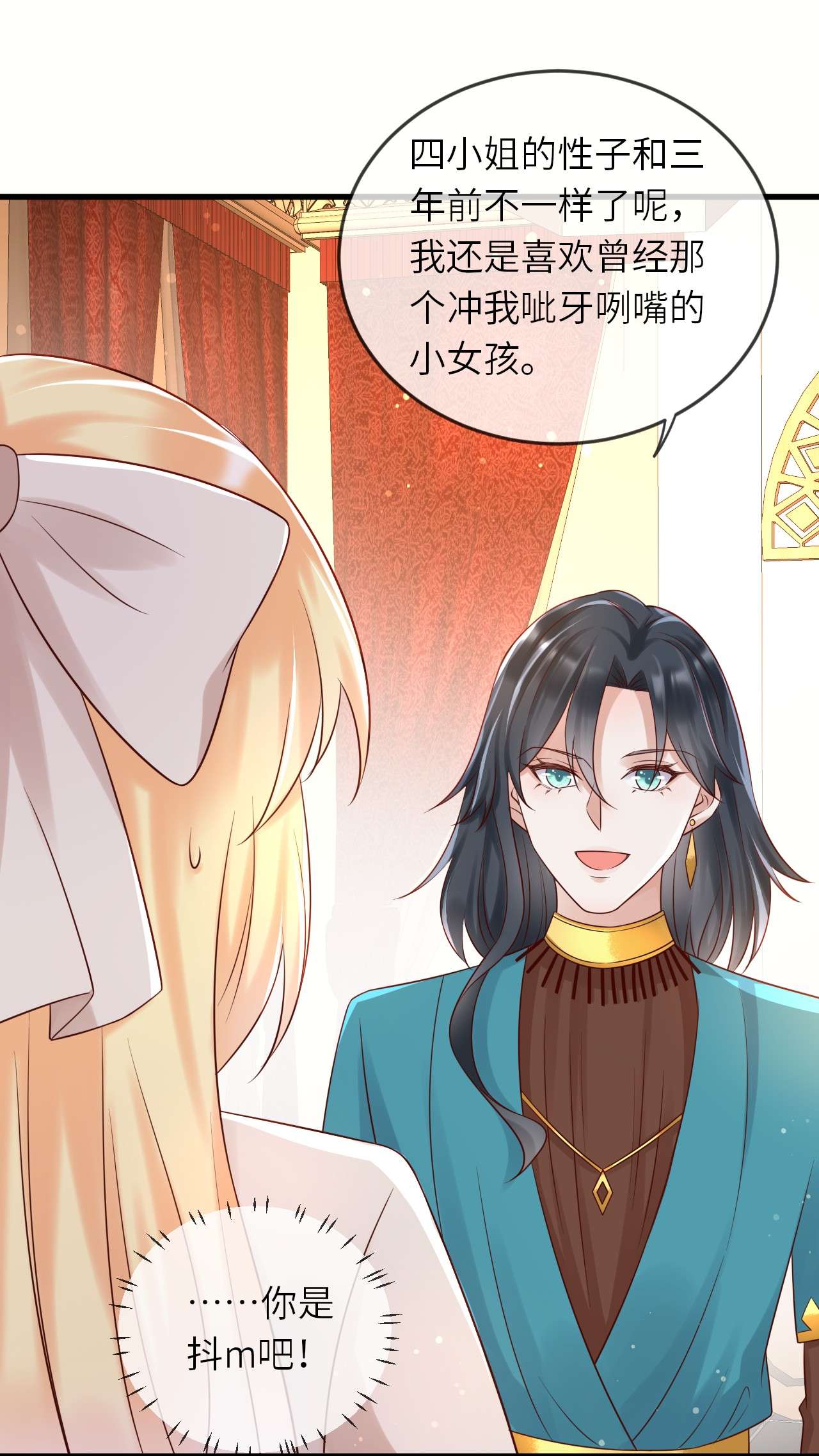 重生游戏：这个皇子不好养第50话 身份暴露？！