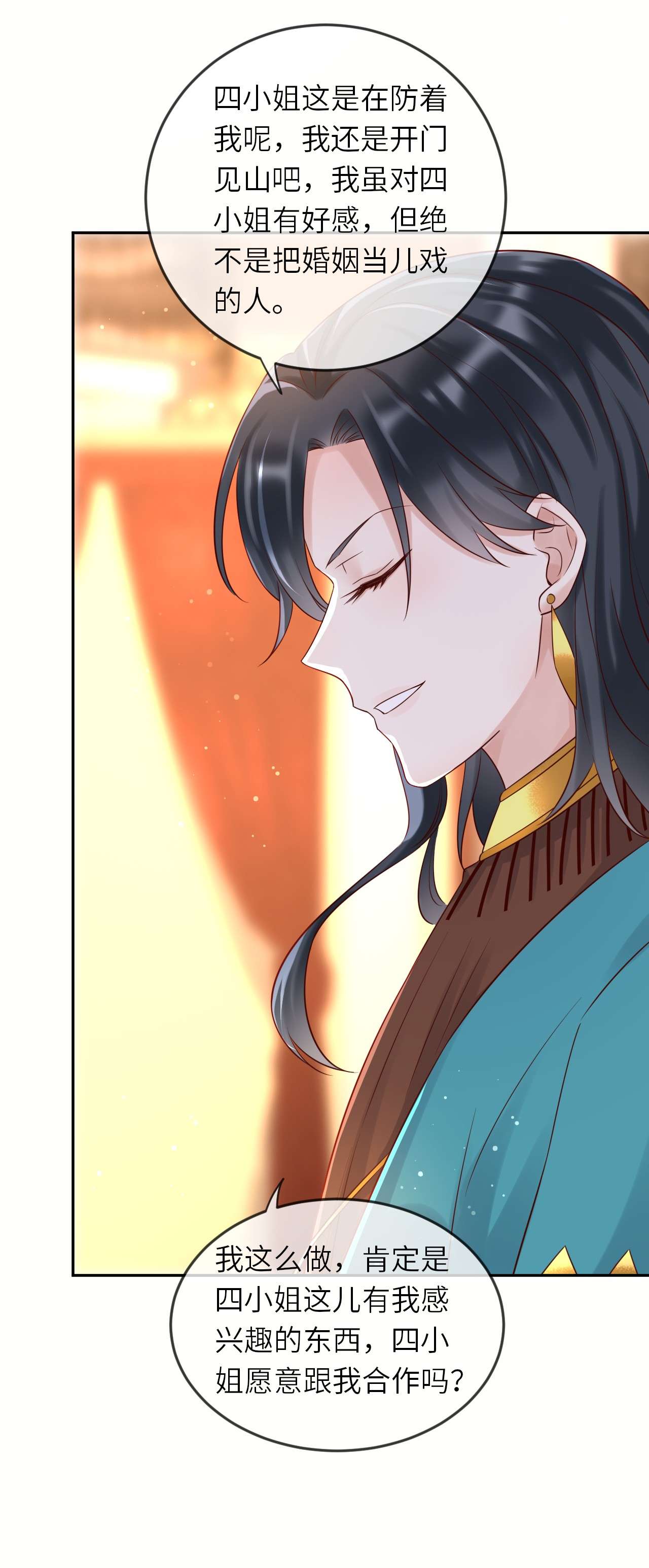重生游戏：这个皇子不好养第50话 身份暴露？！