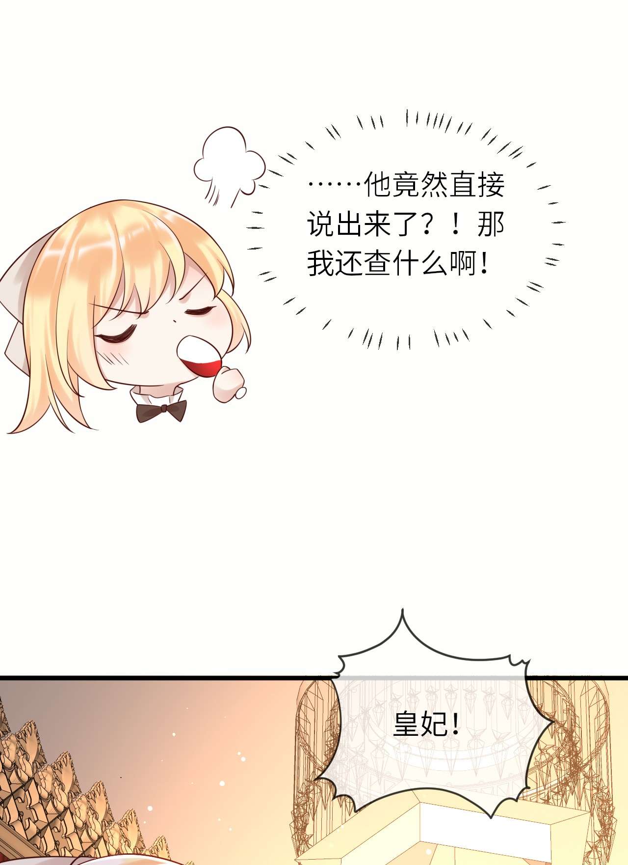 重生游戏：这个皇子不好养第50话 身份暴露？！