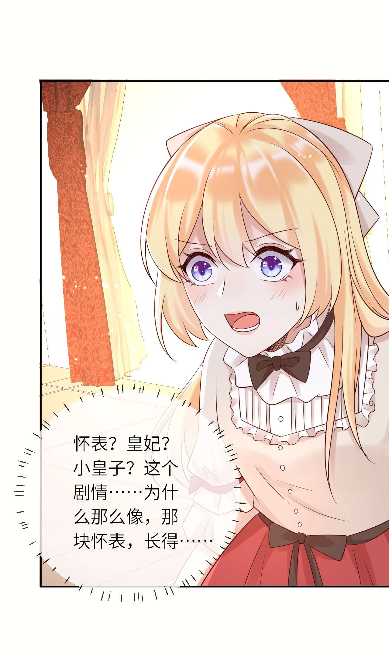重生游戏：这个皇子不好养第50话 身份暴露？！
