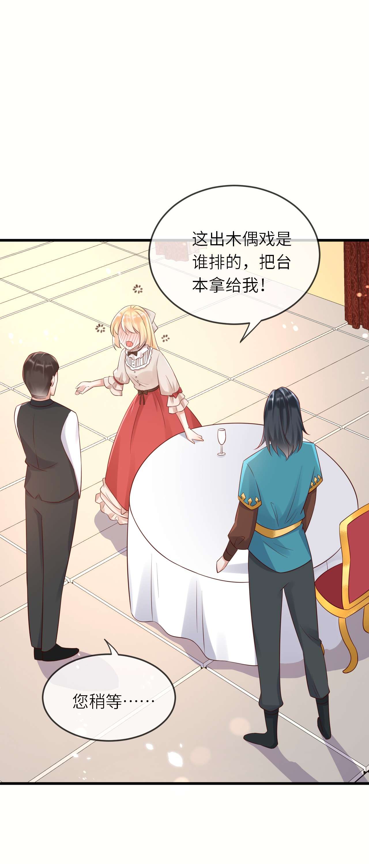 重生游戏：这个皇子不好养第50话 身份暴露？！