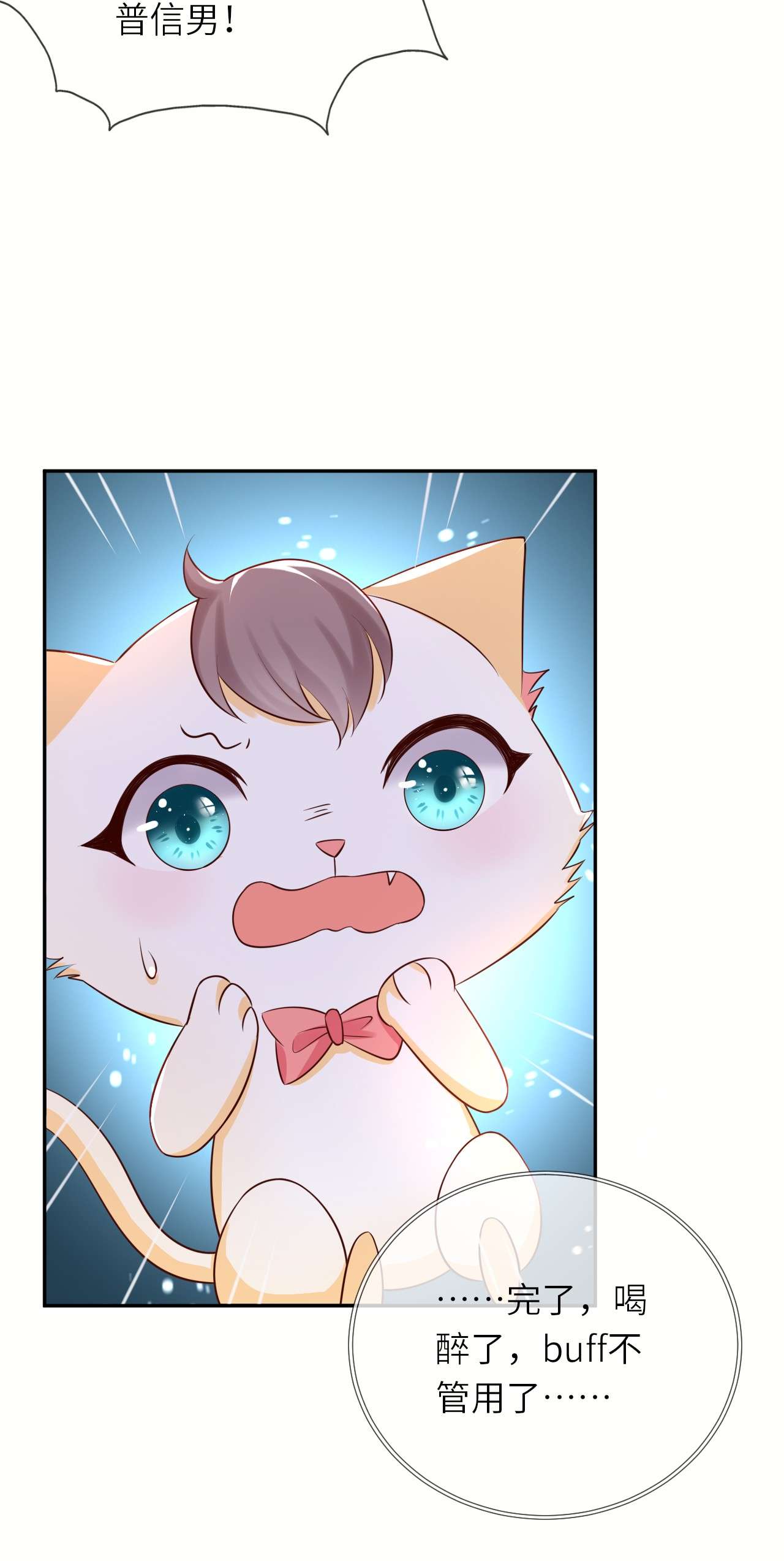 重生游戏：这个皇子不好养第50话 身份暴露？！
