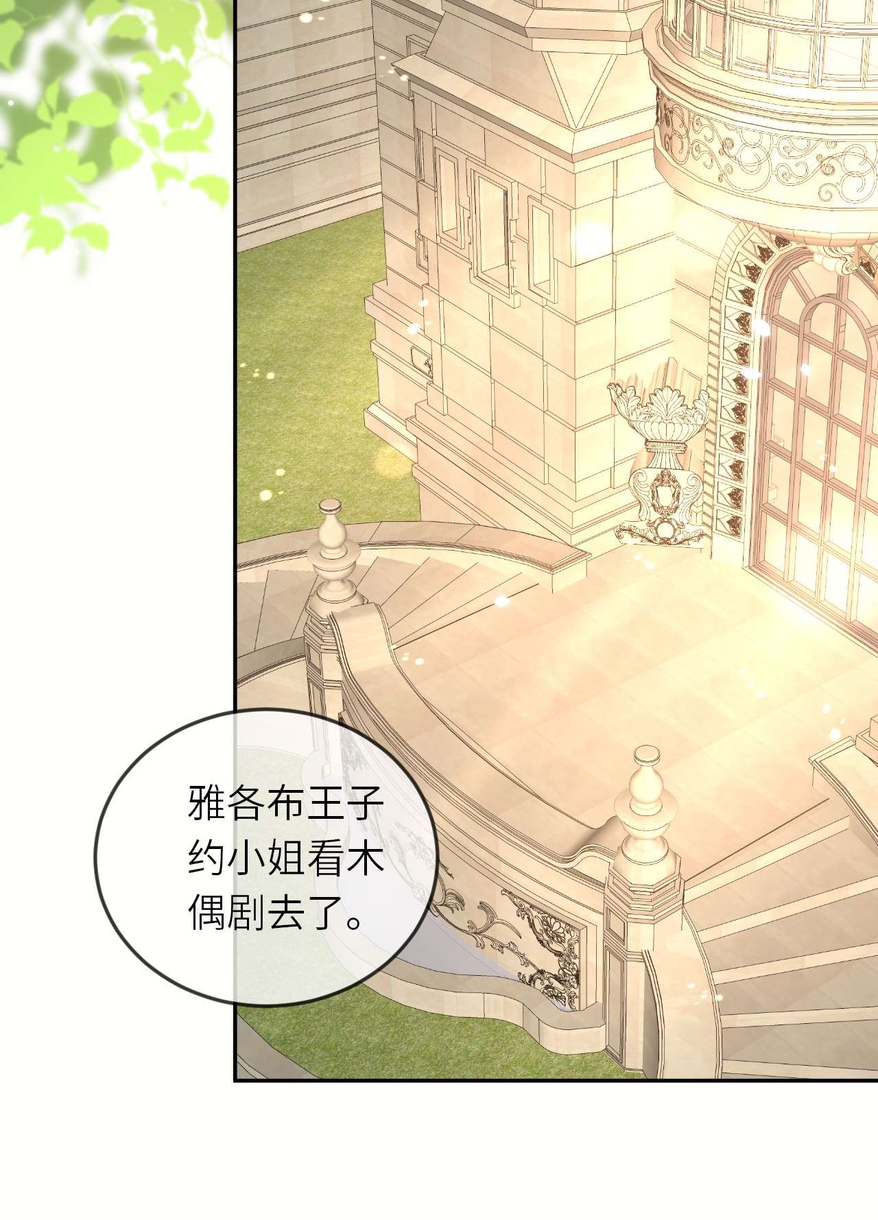 重生游戏：这个皇子不好养第50话 身份暴露？！
