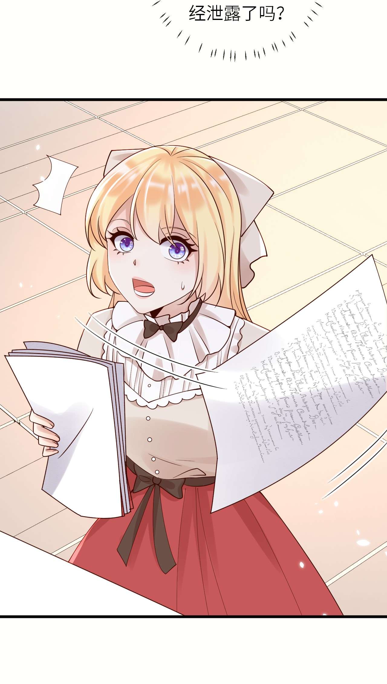 重生游戏：这个皇子不好养第50话 身份暴露？！