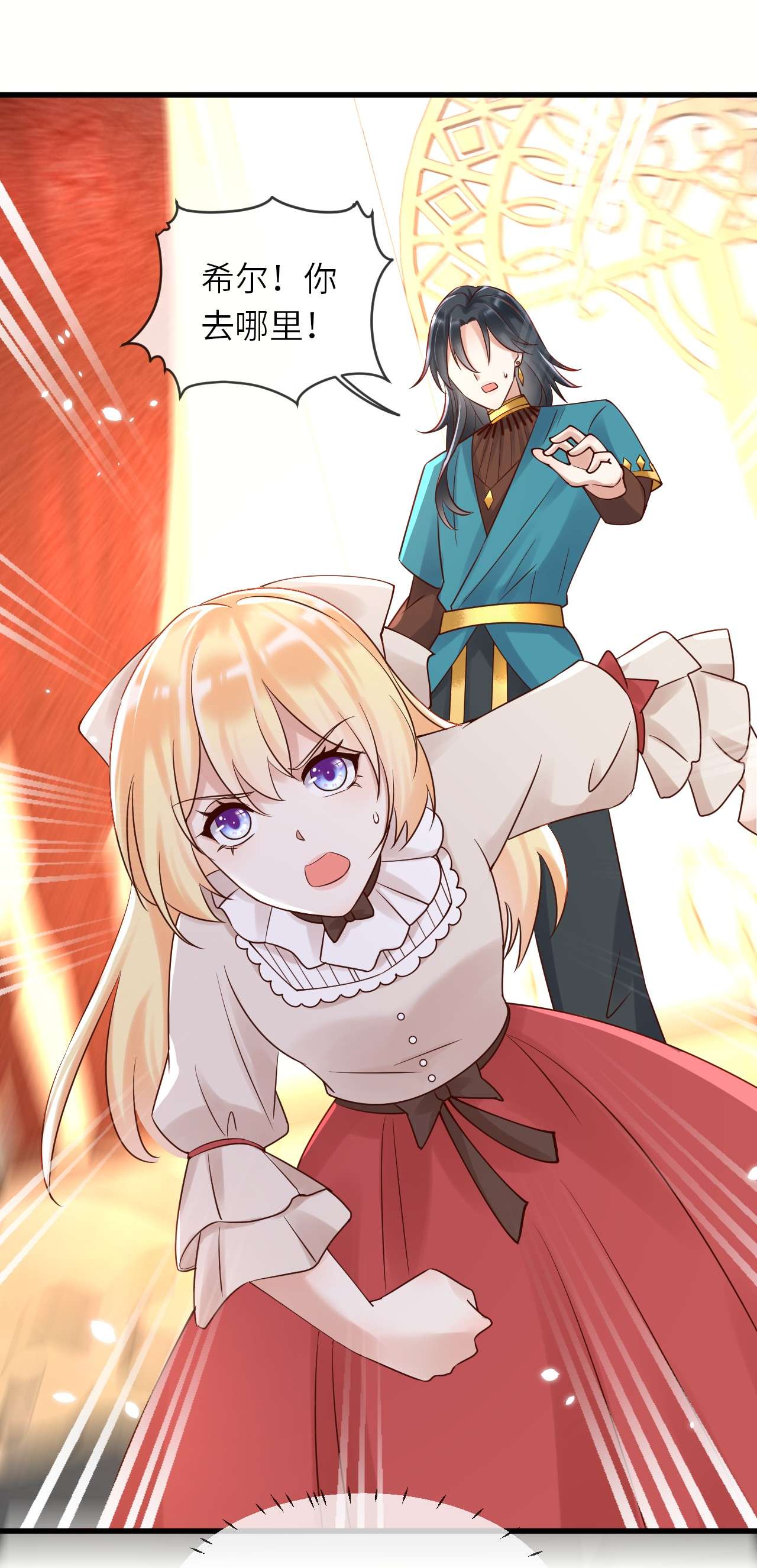 重生游戏：这个皇子不好养第50话 身份暴露？！