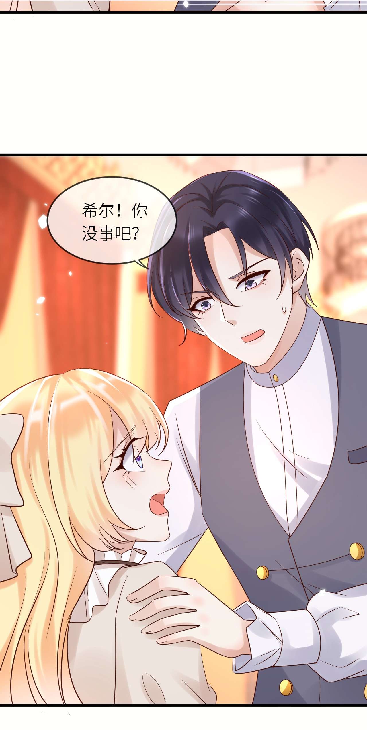 重生游戏：这个皇子不好养第50话 身份暴露？！