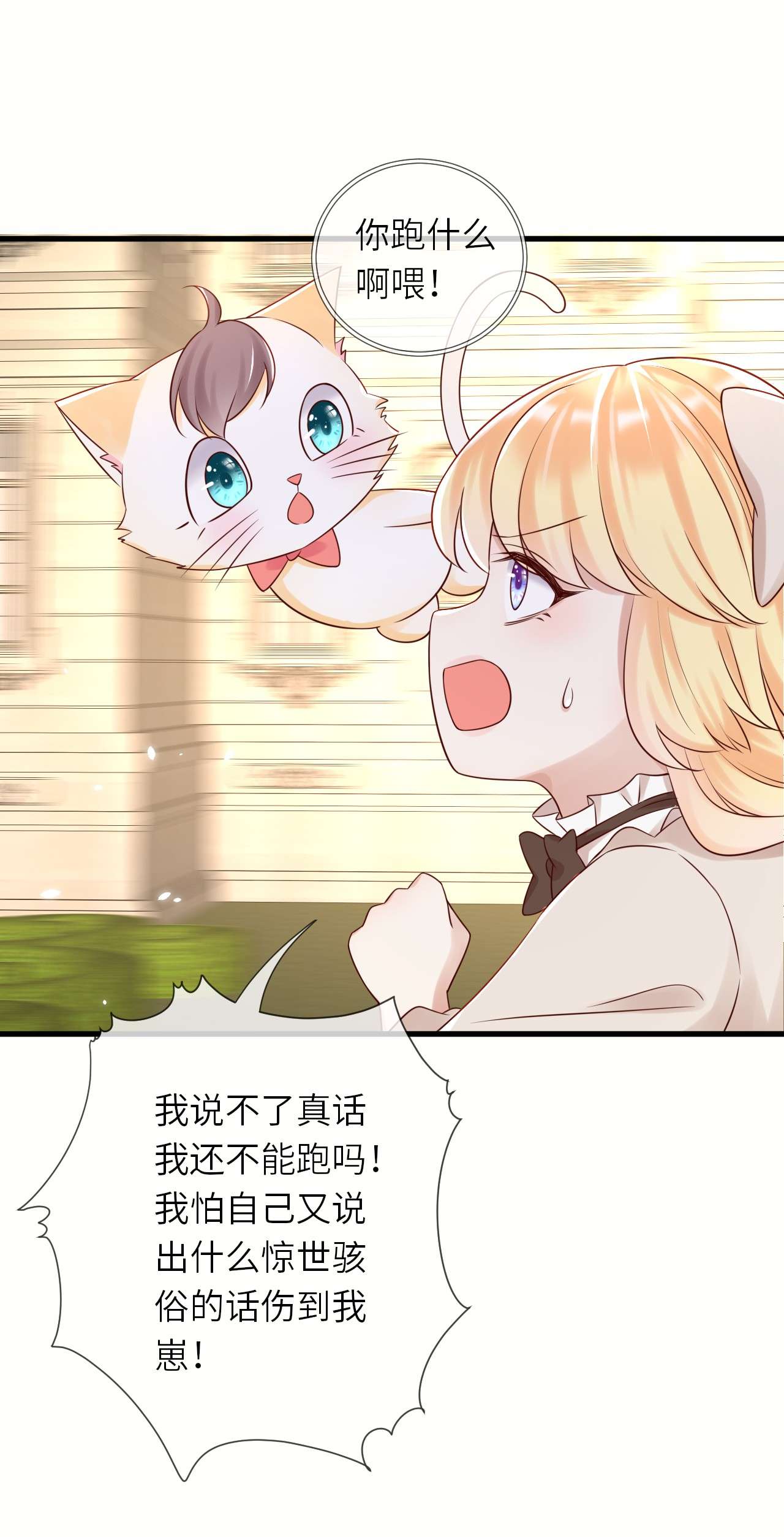 重生游戏：这个皇子不好养第50话 身份暴露？！